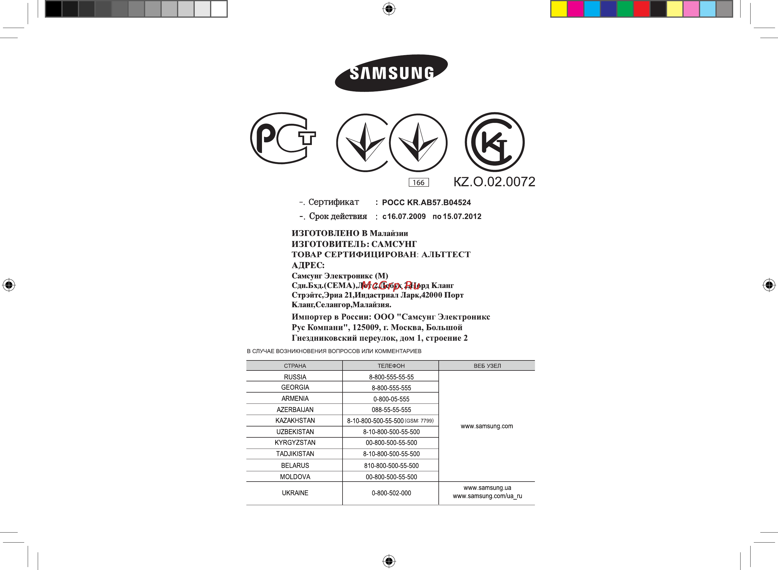 Samsung GE 712MR-S [24/72] Код de68 04090a
