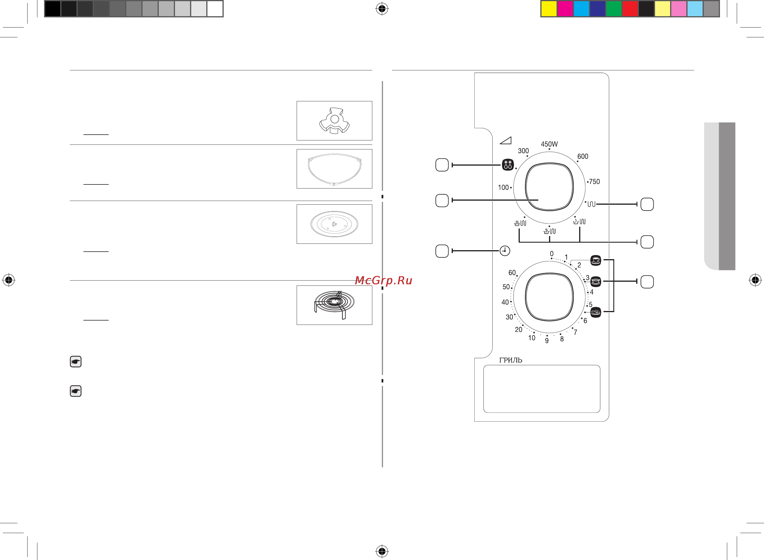 Samsung GE 712MR-S [3/72] Принадлежности