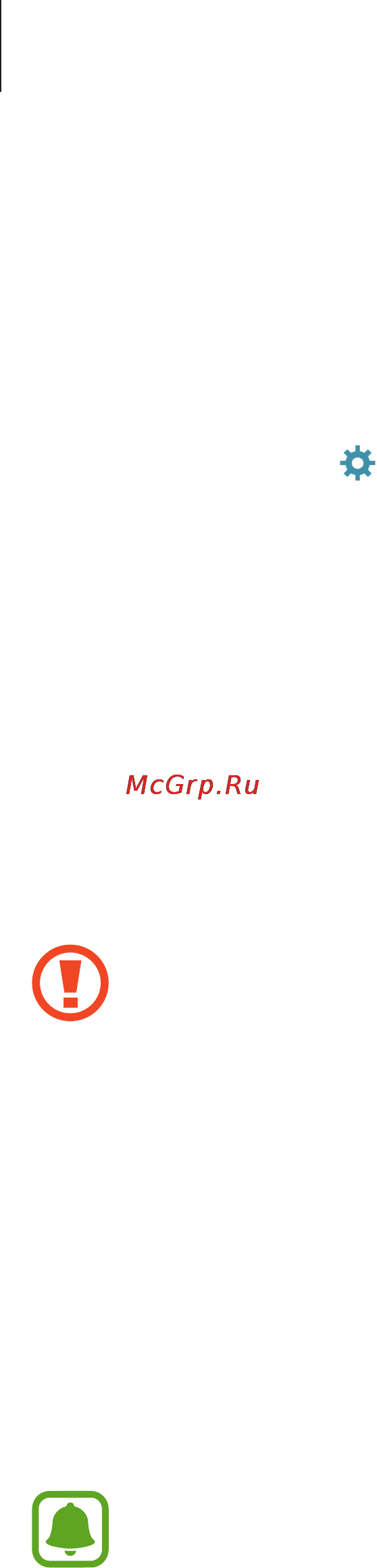 Samsung galaxy j1 mini 2016 lte [65/82] Автономный режим