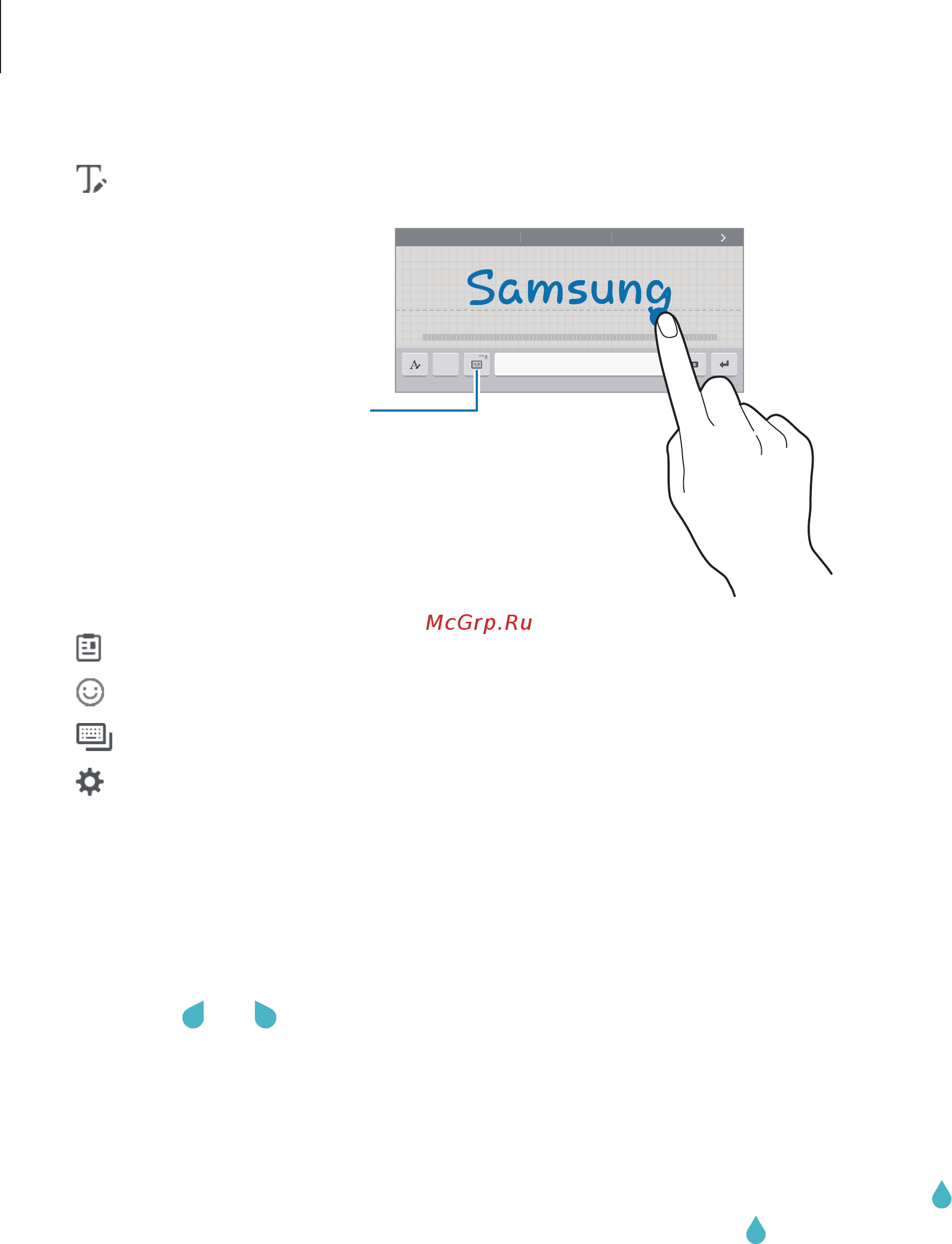 Samsung Galaxy Tab A 8.0 LTE,  SM-T355NZKASER [28/107] Копирование и вставка текста