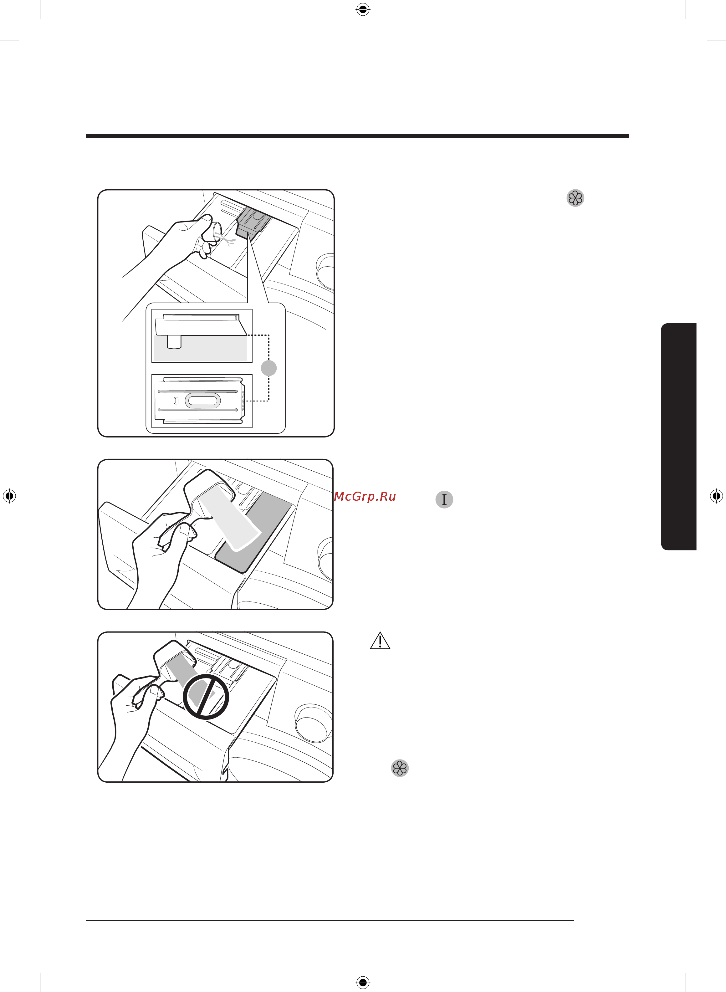 Samsung ww 70j5210jw [27/52] Внимание
