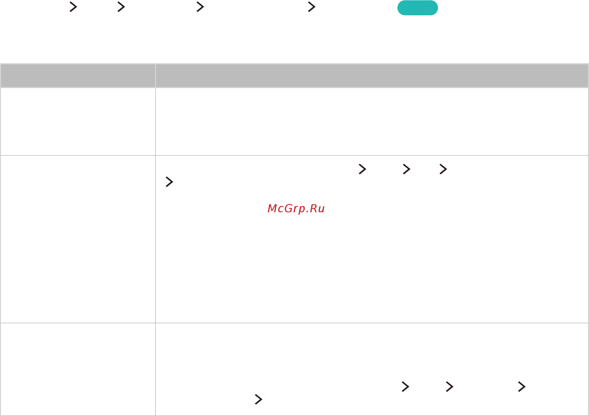 Samsung UE65JS9000 [156/194] Тестирование звука