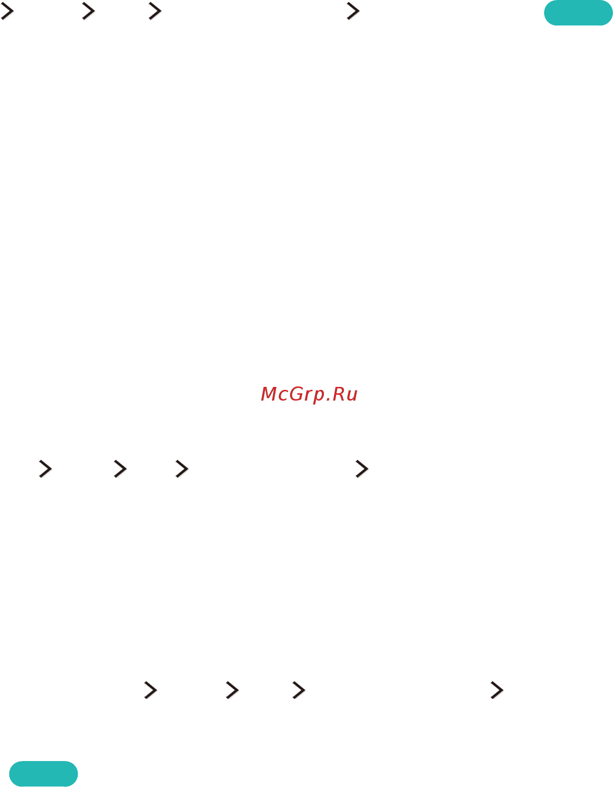 Samsung UE65JS9000 [32/194] Управление состоянием подключения ранее подключенных мобильных устройств