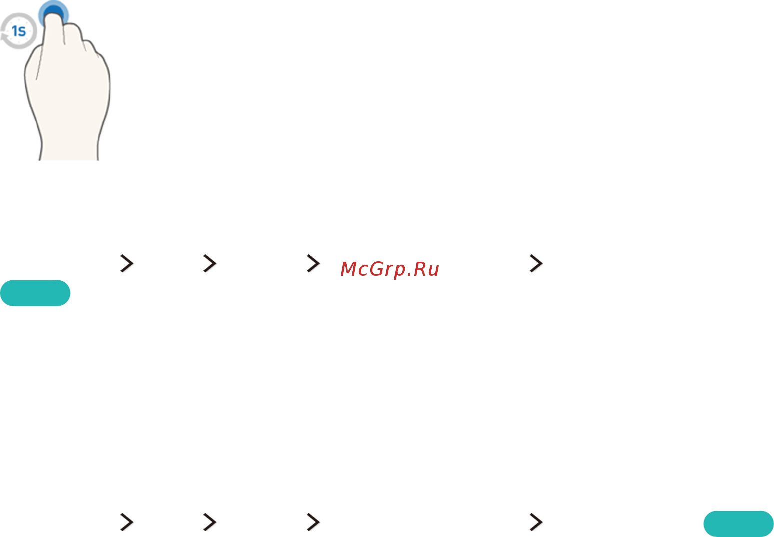 Samsung UE65JS9000 [79/194] Регулировка скорости указателя