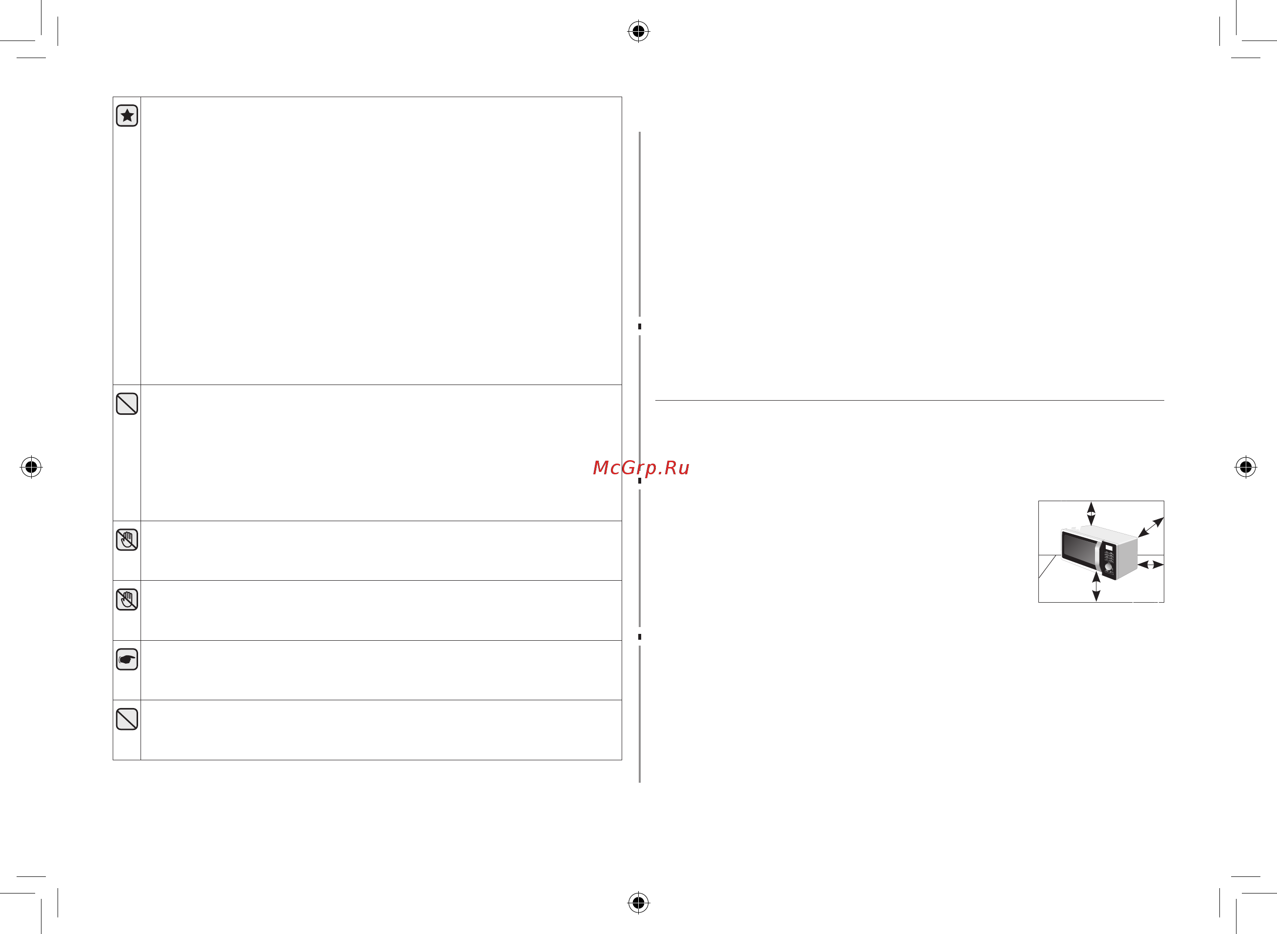 Samsung MS23H3115QK/BW [6/144] Установка микроволновой печи