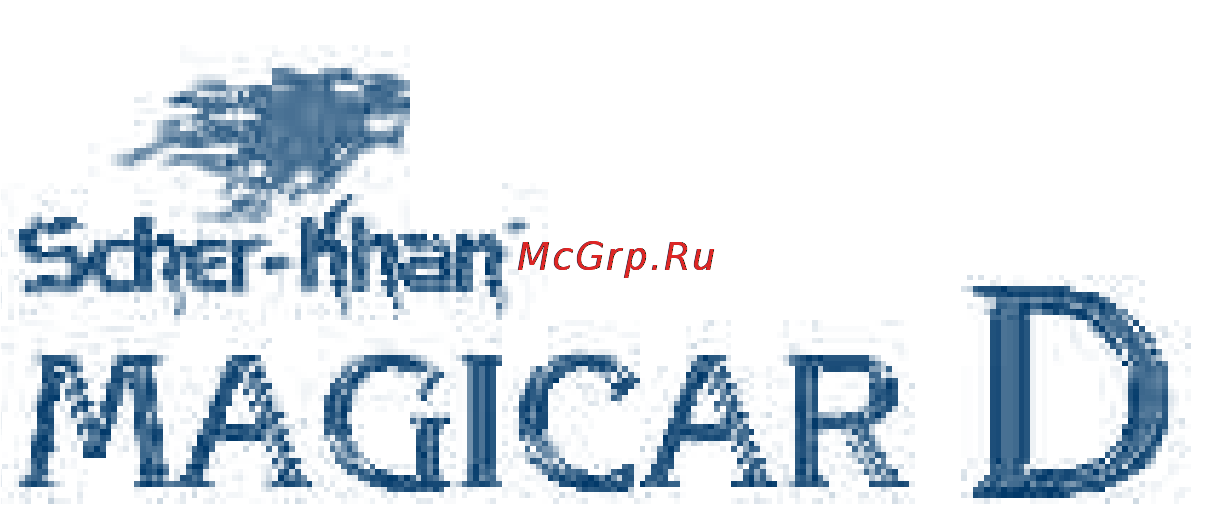 Scher-Khan magicar d Инструкция по эксплуатации онлайн