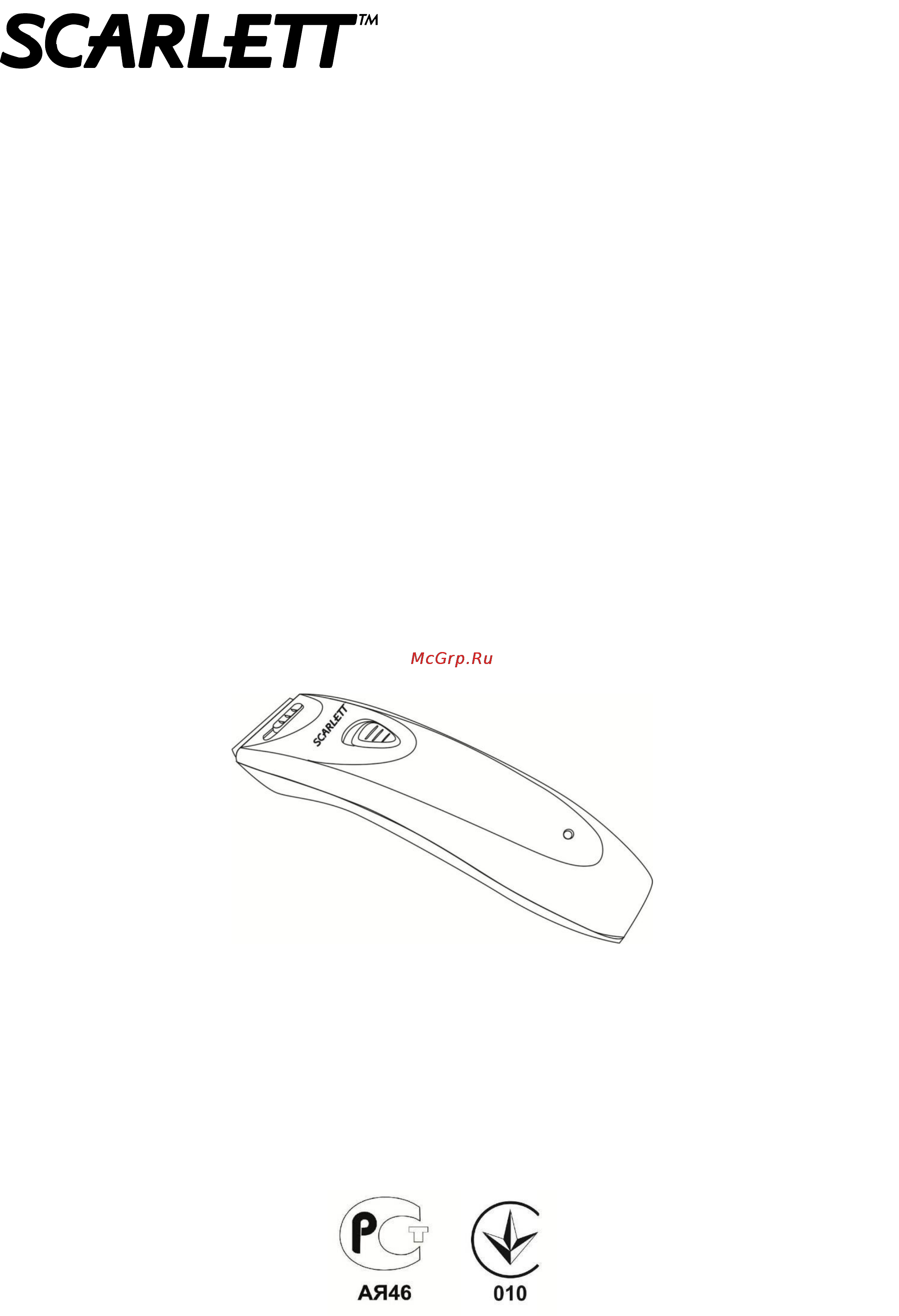 Scarlett sc-hc63c52 Инструкция по эксплуатации онлайн