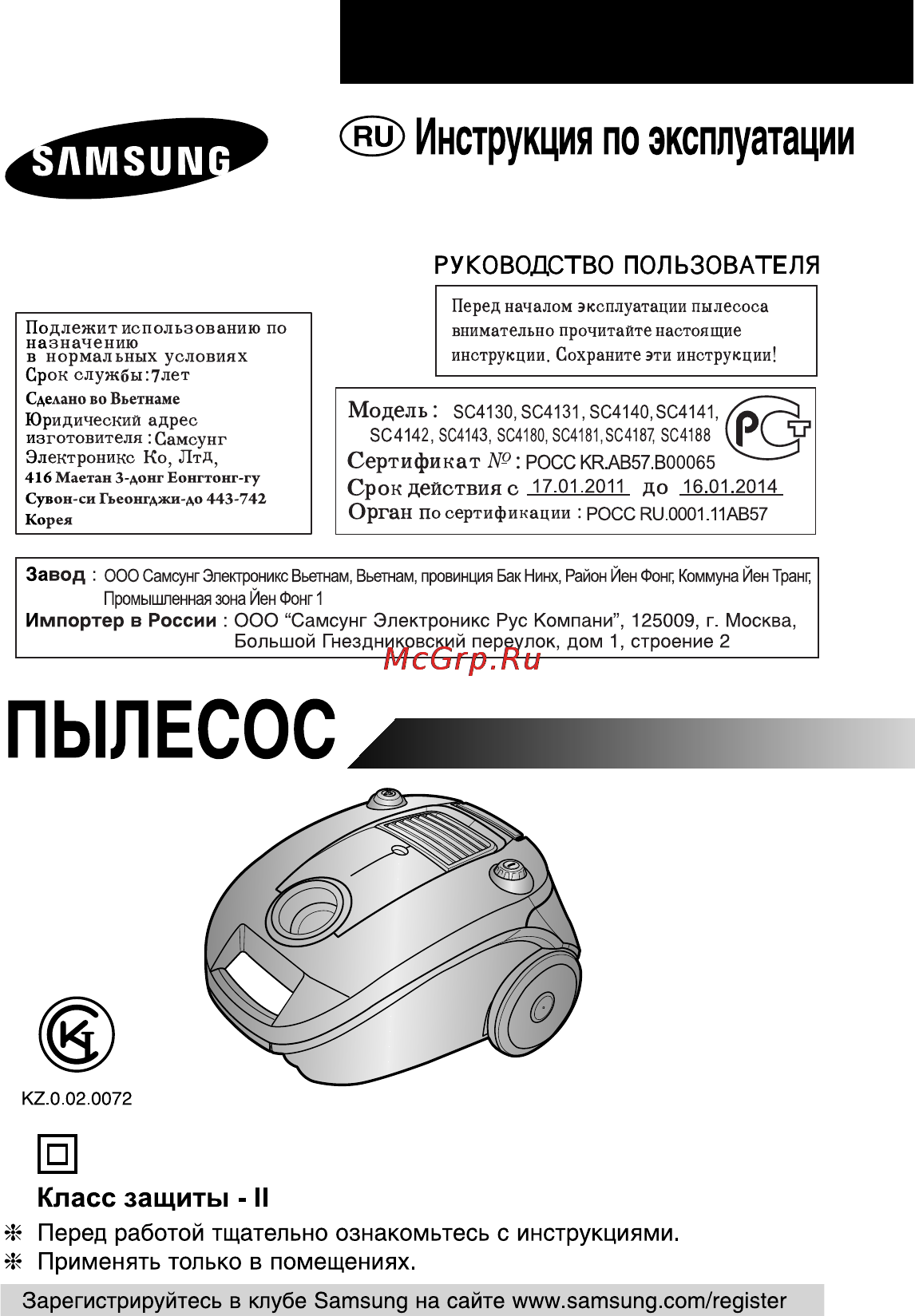 Samsung VCC/SC-4181 Red Инструкция по эксплуатации онлайн