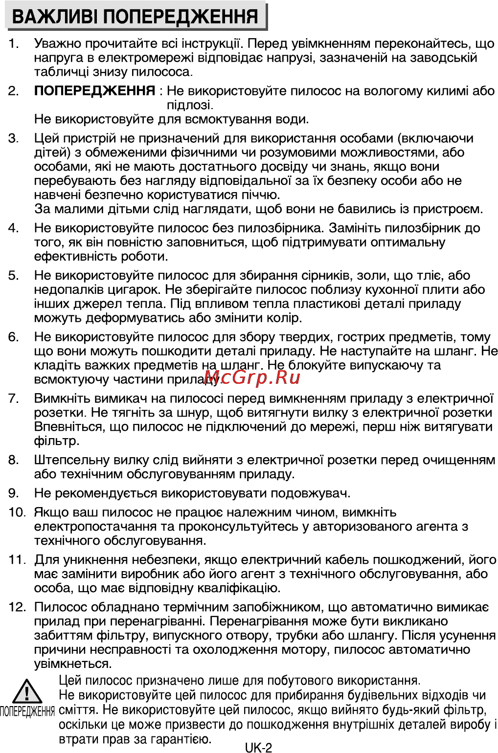 Samsung VCC/SC-4181 Red [10/24] Важлив1 попередження
