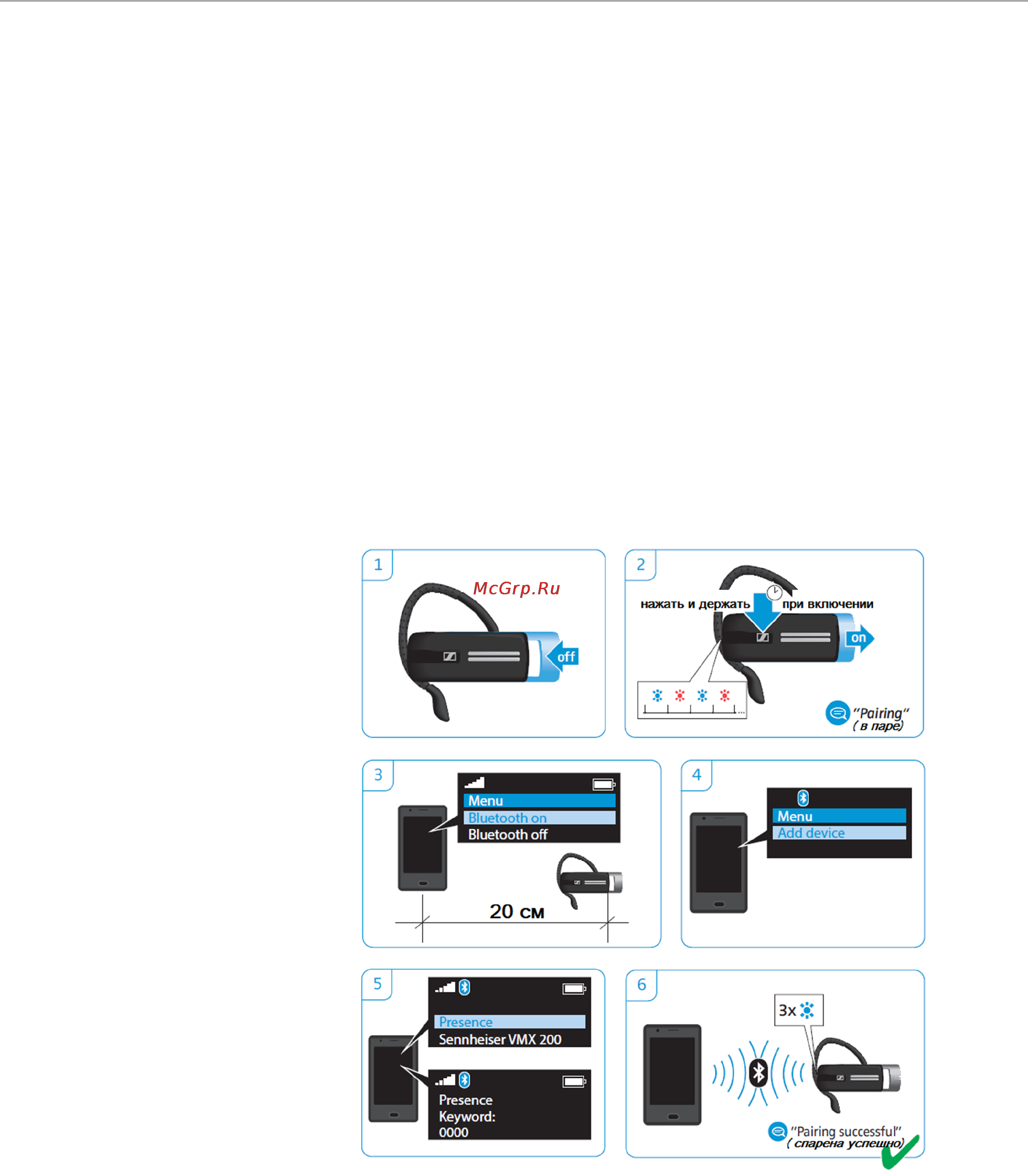 Sennheiser presence black, черная [15/29] Ввод гарнитуры в эксплуатацию