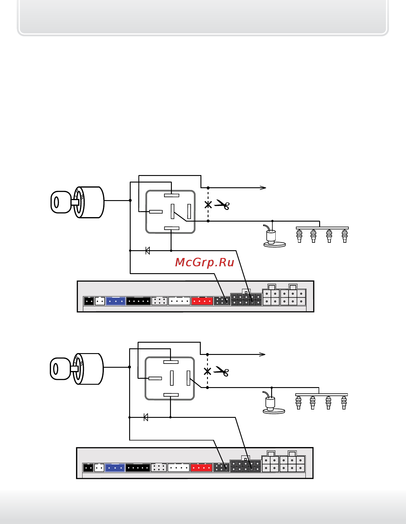 Starline a93 can-lin [24/157] Подключение цепи блокировки двигателя