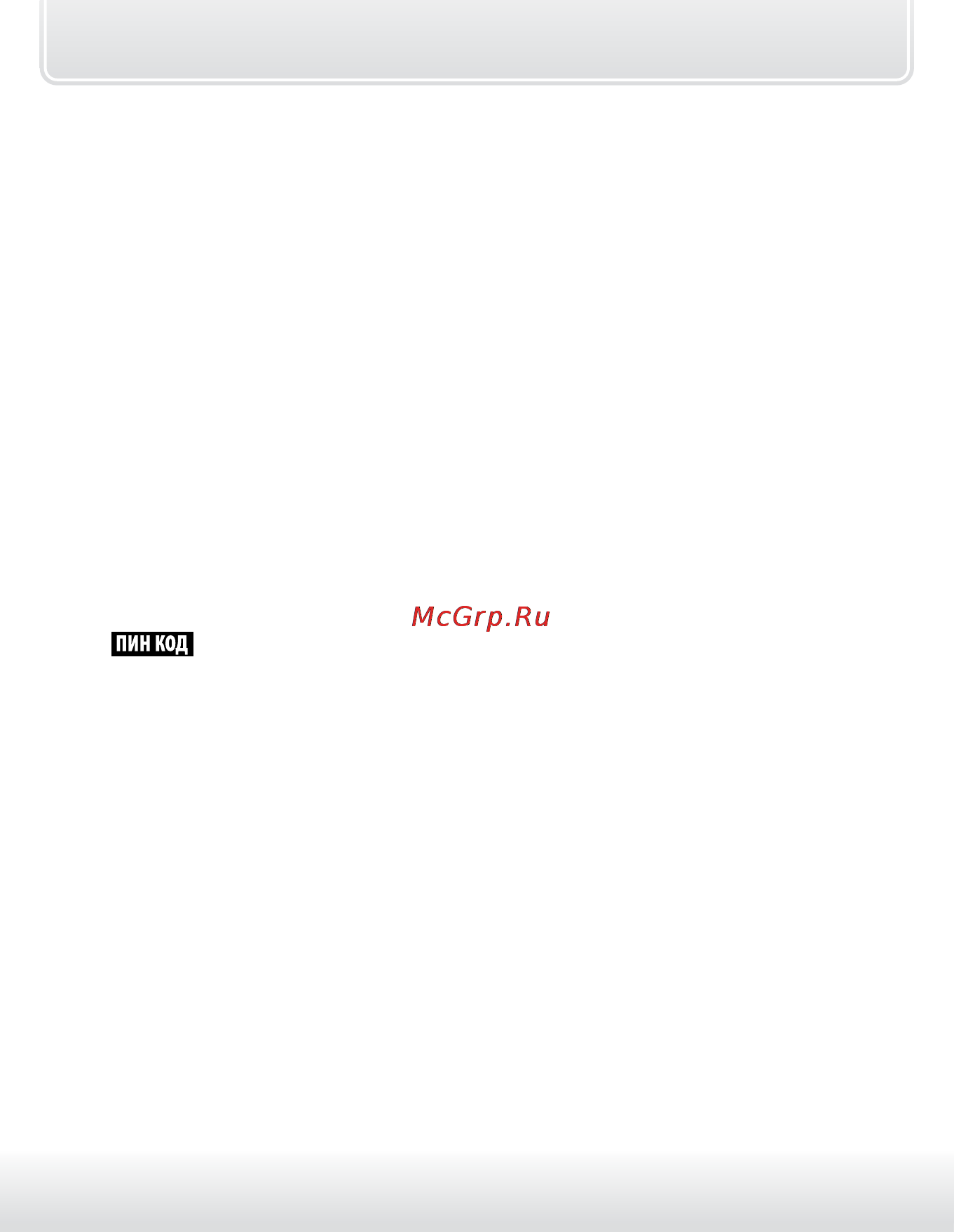 Starline a93 can-lin [82/157] Функция 10 активация выхода на блокировку двигателя черно красный провод разъема х3