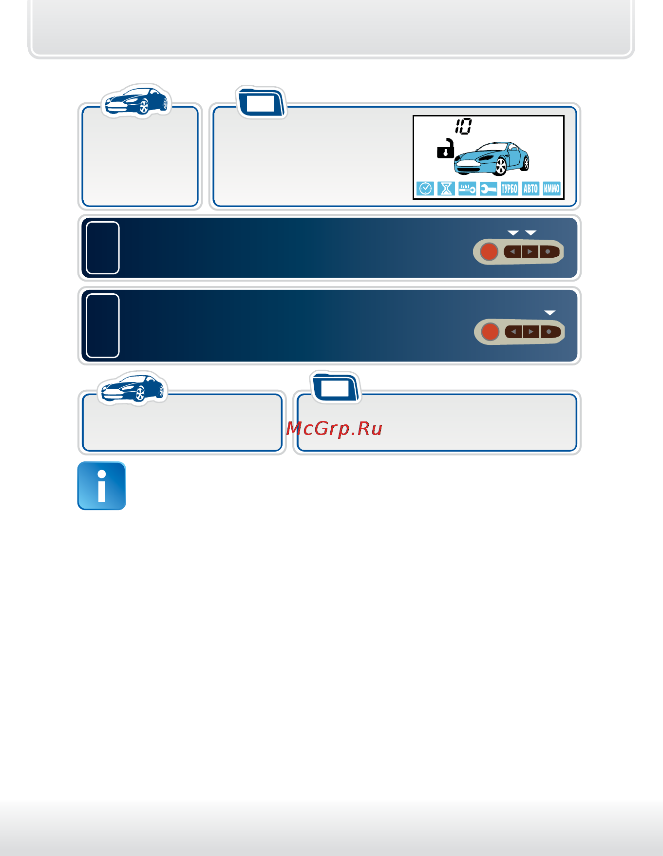Starline a93 can-lin [42/157] Подключение дополнительного оборудования