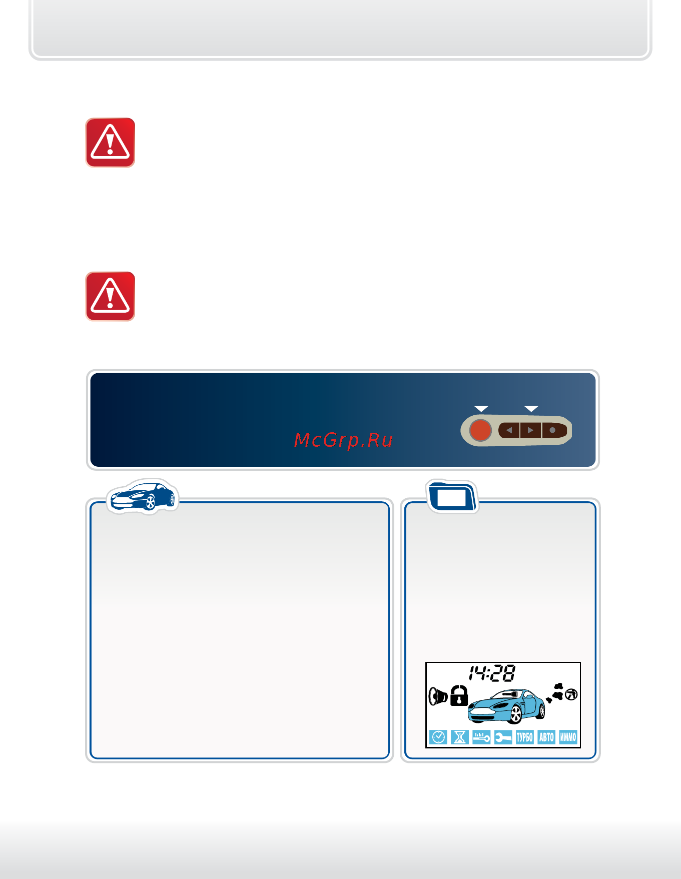 Starline a93 can-lin [53/118] Режим антиограбления
