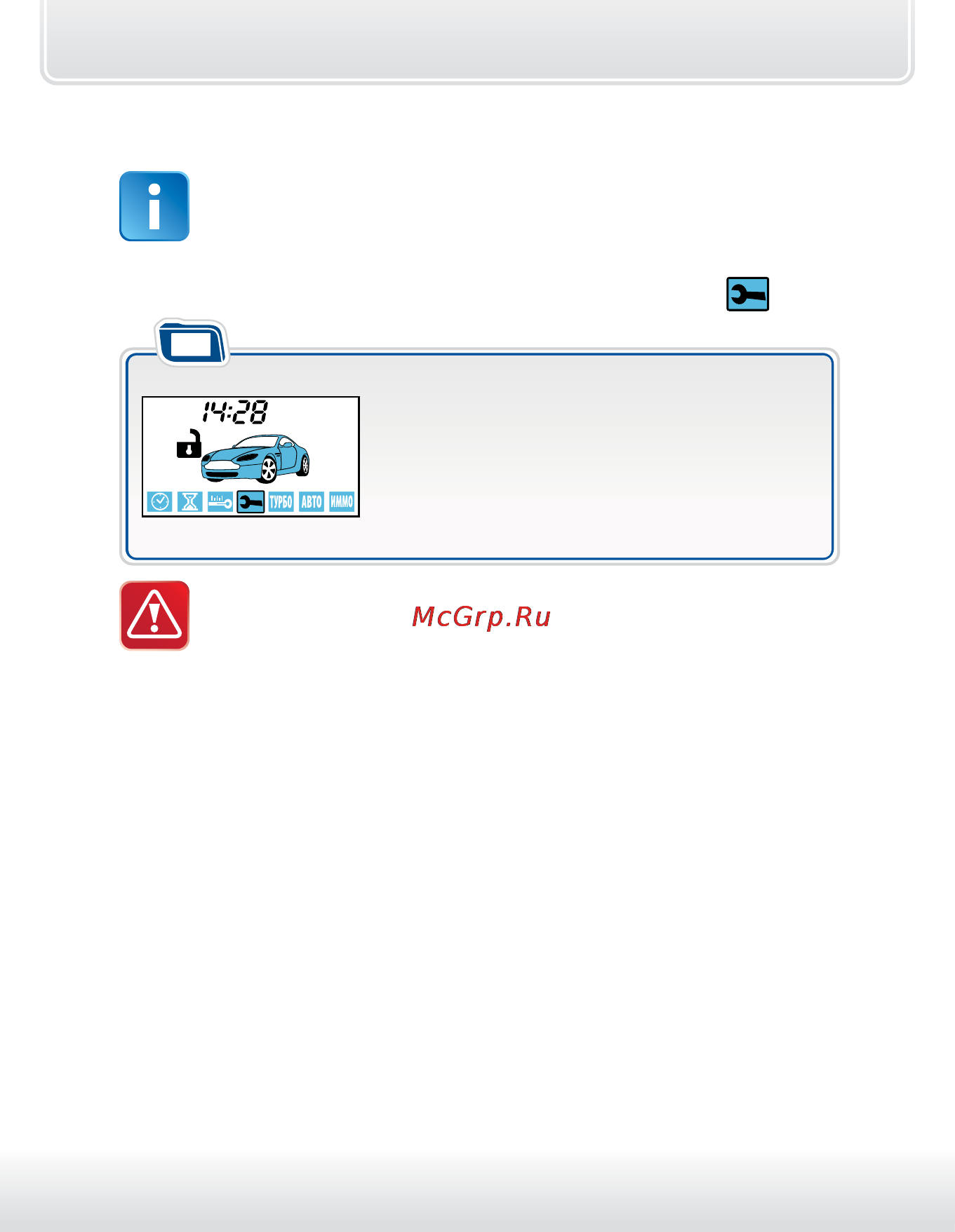 Starline a93 can-lin [83/118] Сервисный режим