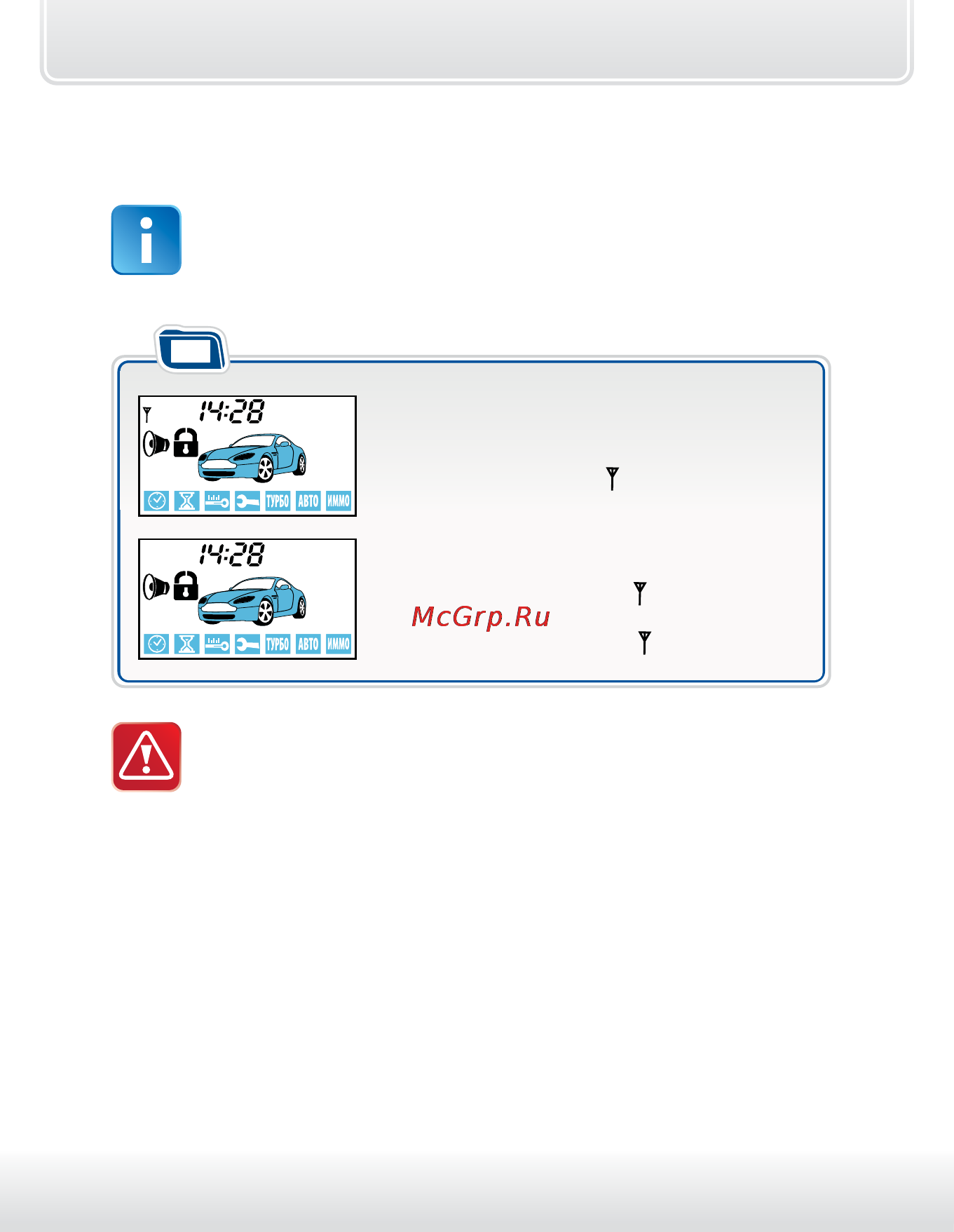 Starline a93 can-lin [84/118] Контроль количества брелков записанных в память системы