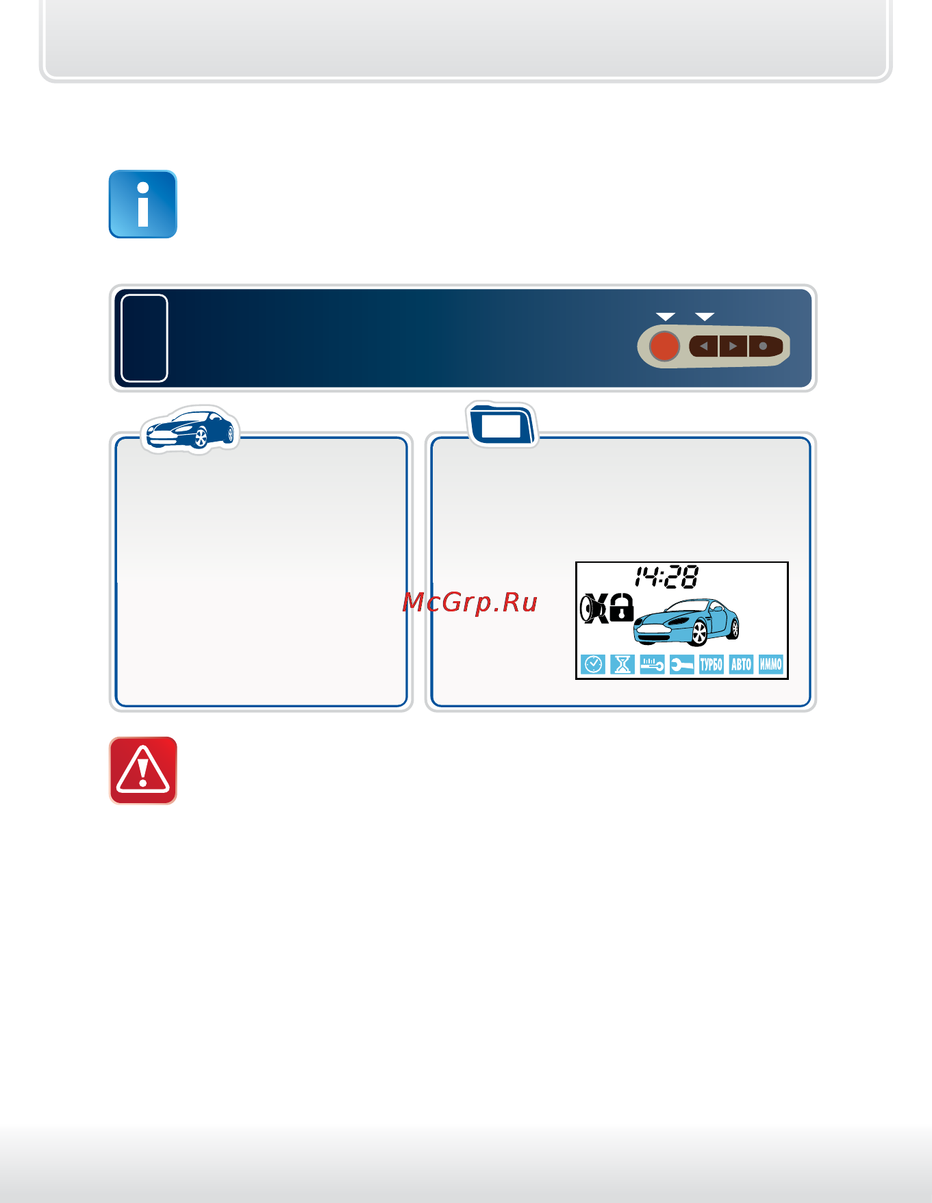 Starline a93 can-lin [34/118] Автомобиль