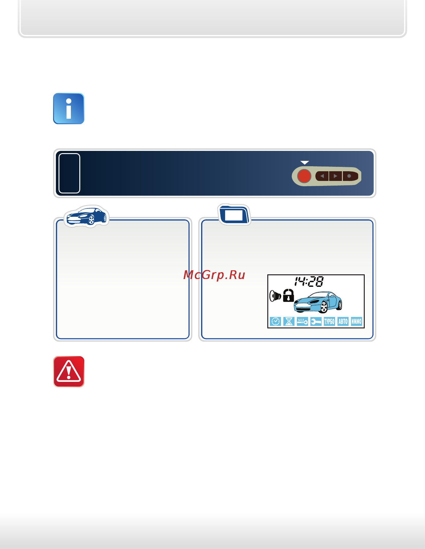 Starline a93 can-lin [33/115] Нажмите на брелке кнопку 1 сначала длительно до появления звукового сигнала затем коротко