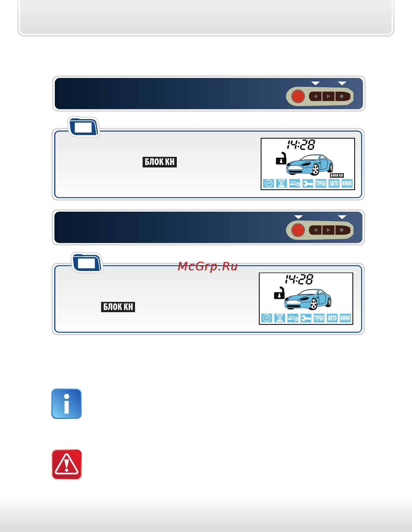 Starline a93 can-lin [83/115] Персональный код экстренного выключения режима охраны