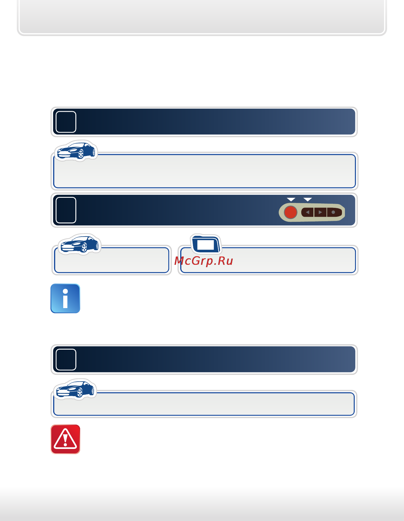 Starline a93 can-lin [85/115] Прозвучит 7 сигналов сирены подтверждающих вход в режим записи брелков радиоуправления
