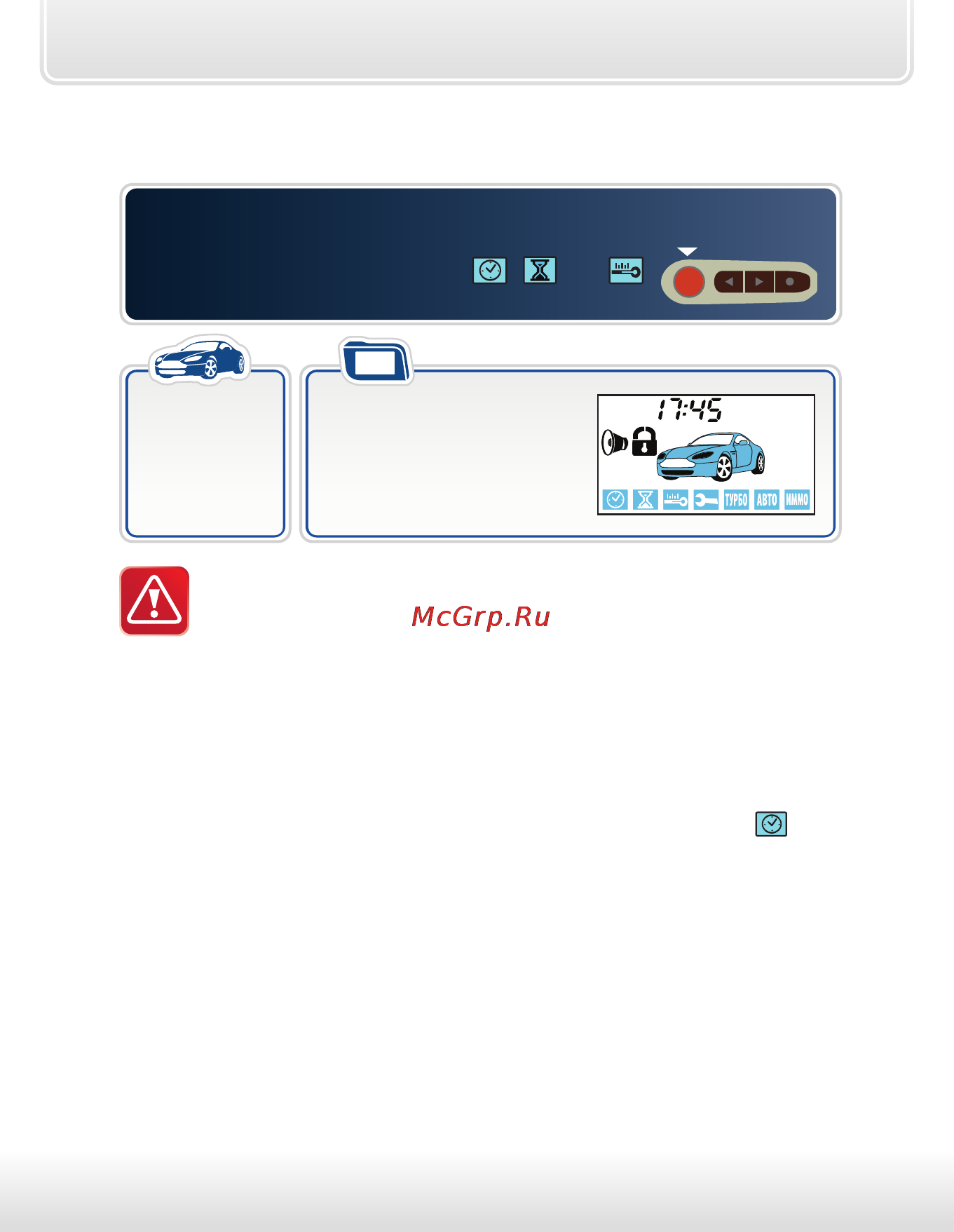 Starline a93 can-lin [97/115] Последует 2 световых сигнала