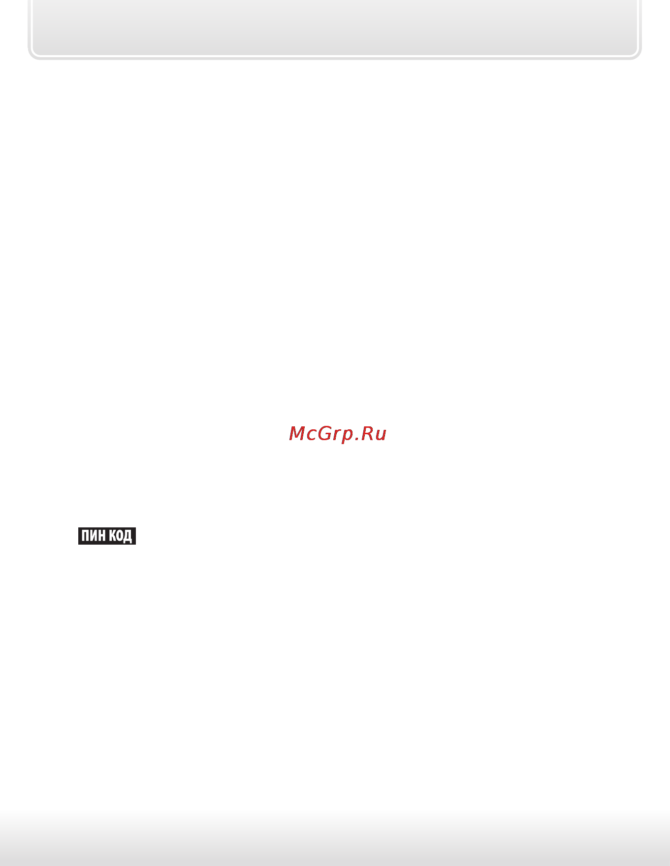 Starline a93 can-lin [74/143] Функция 9 персональный код экстренного выключения режима охраны