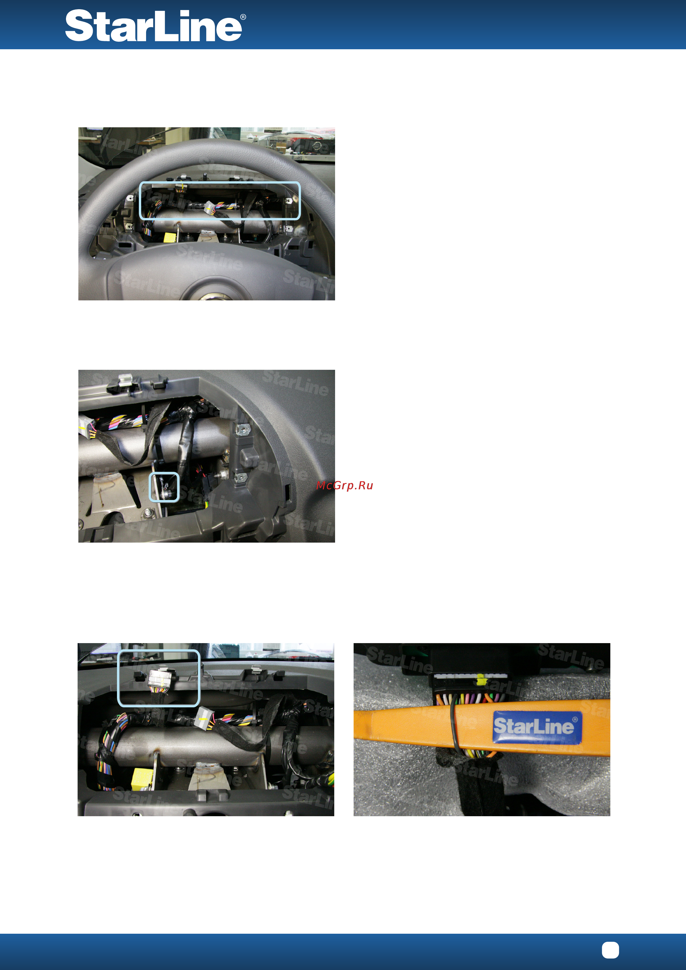 Starline B94 GSM-GPS Nissan Almera 2013 установка StarLine B94 карта монтажа онлайн [6/11] 113896