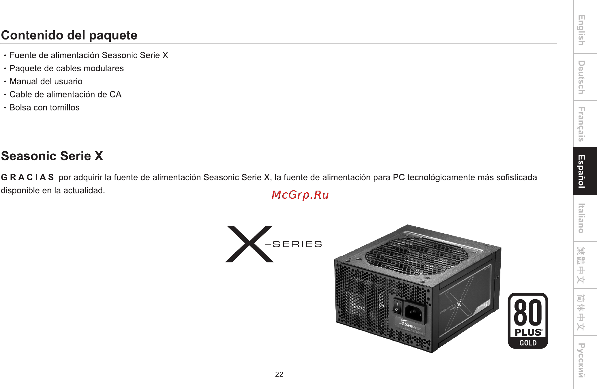 Seasonic x1250 gold 1250w [24/65] Contenido del paquete