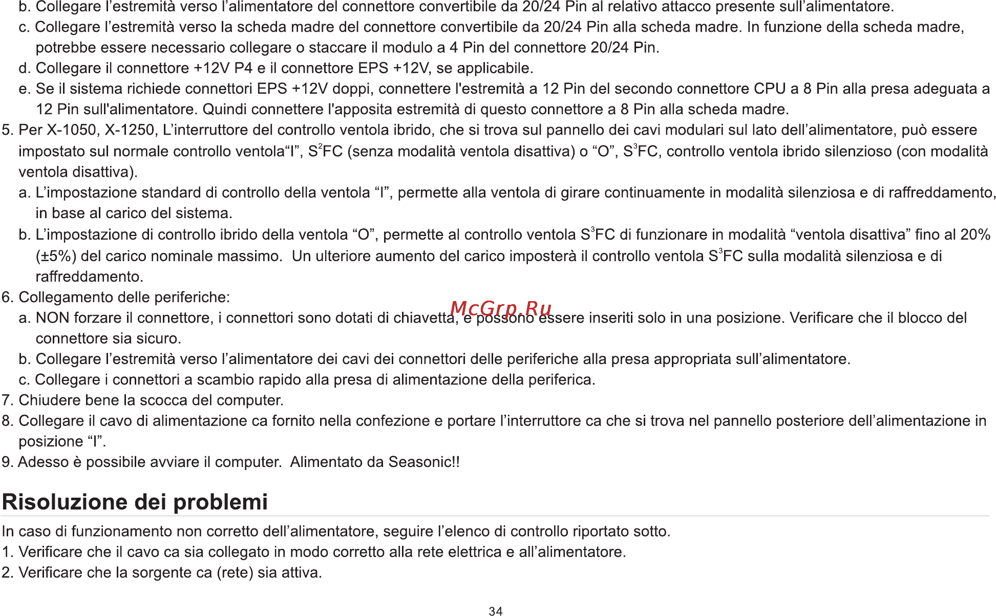 Seasonic x1250 gold 1250w [36/65] Risoluzione dei problemi