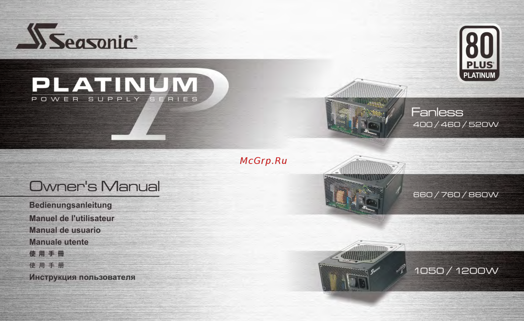 Seasonic x460 platinum 460w Инструкция по эксплуатации онлайн