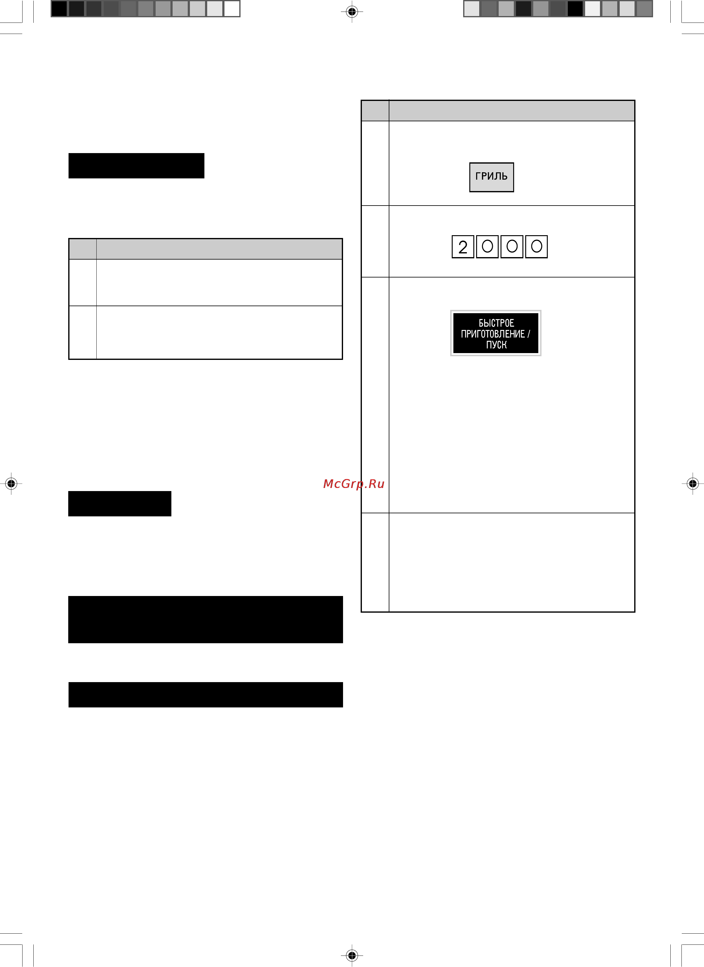Sharp r-8771lk [7/32] A39559 r877 en rus o m