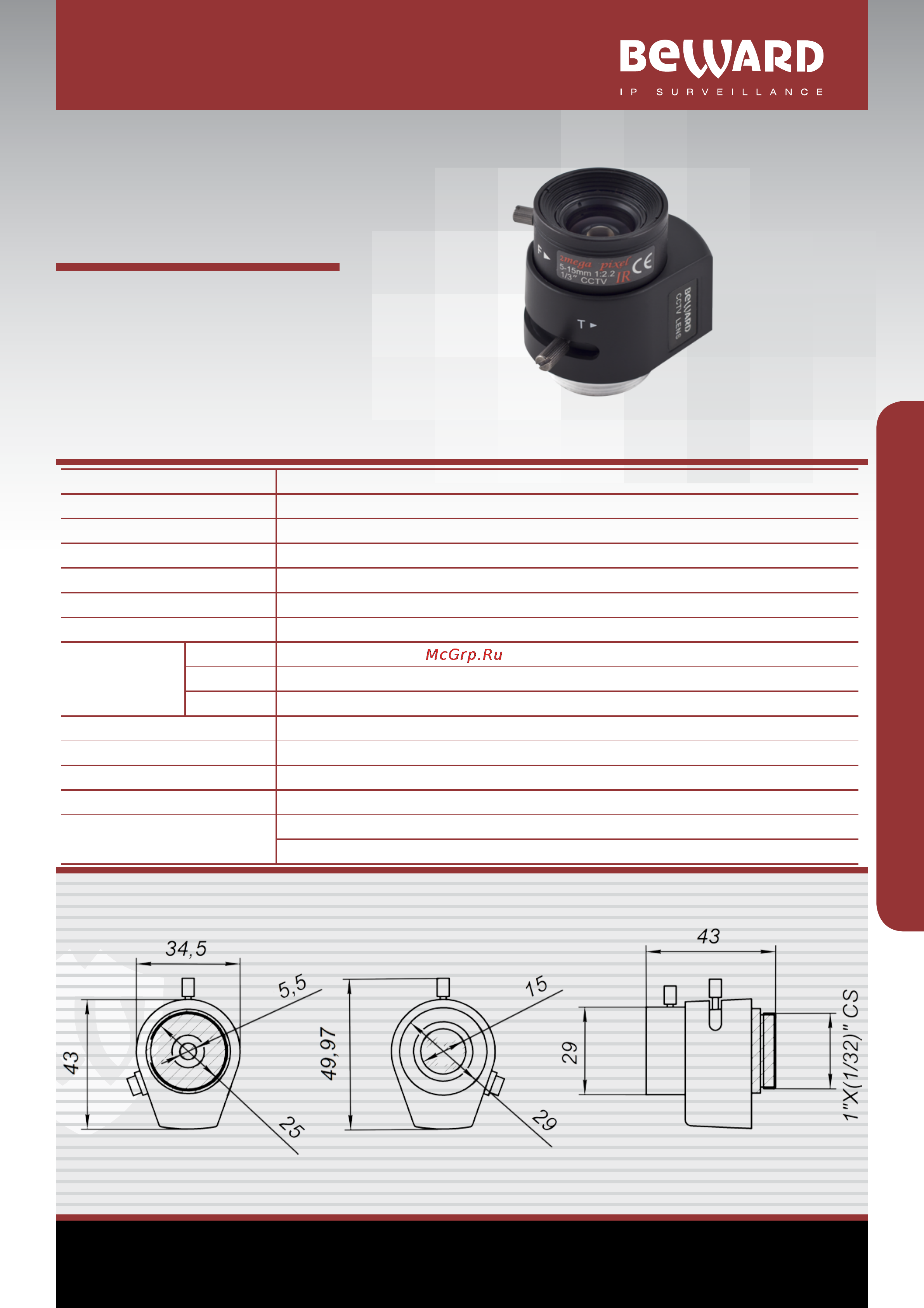 BEWARD BR0515AIR Технические характеристики онлайн