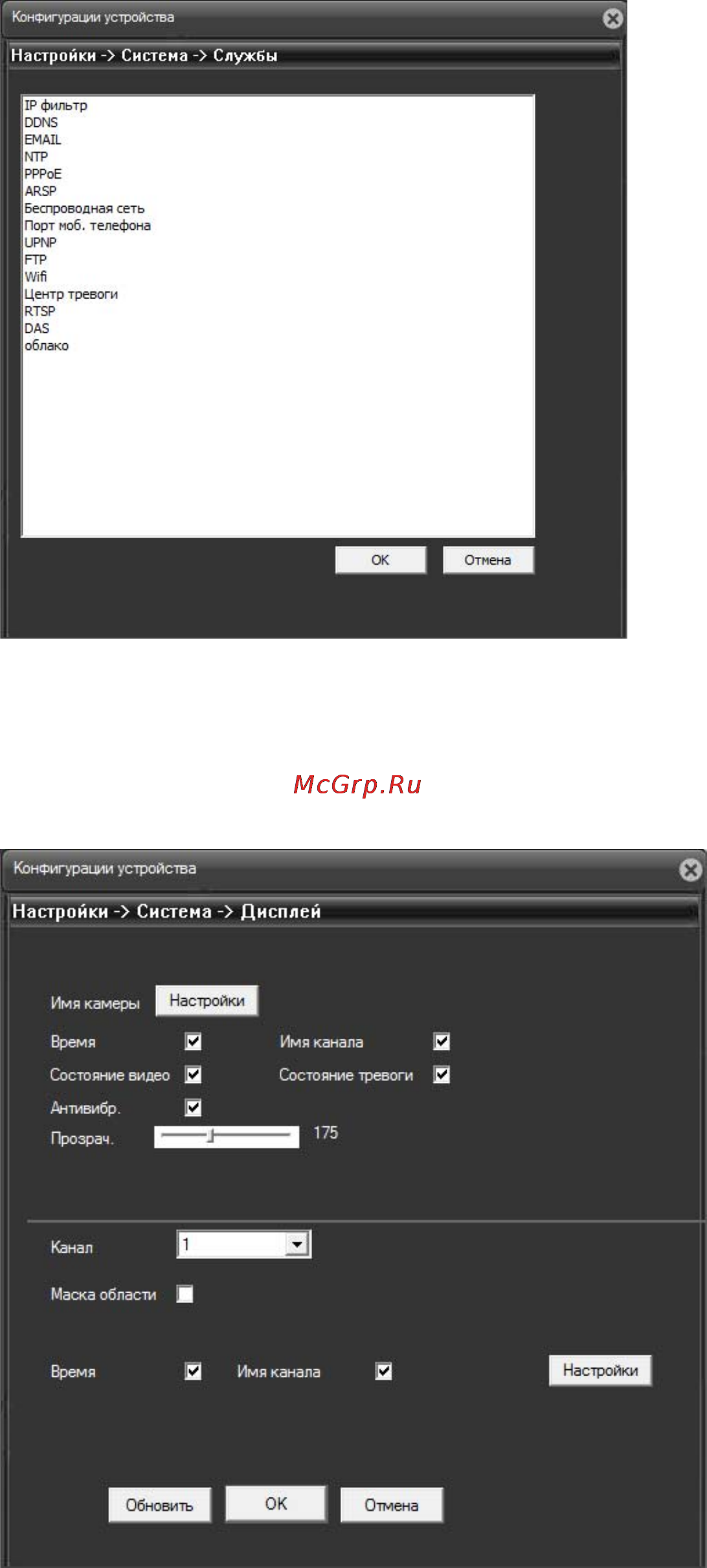 Polyvision PN2-M2-V12IRA-IP [15/23] Дисплей