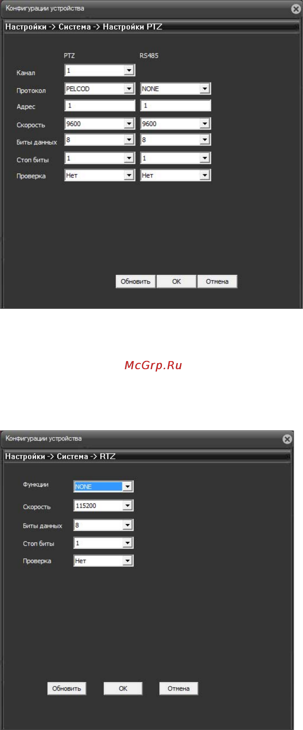 Polyvision PDM-IP2-V12P v.2.5.5 [16/23] Настройки ptz