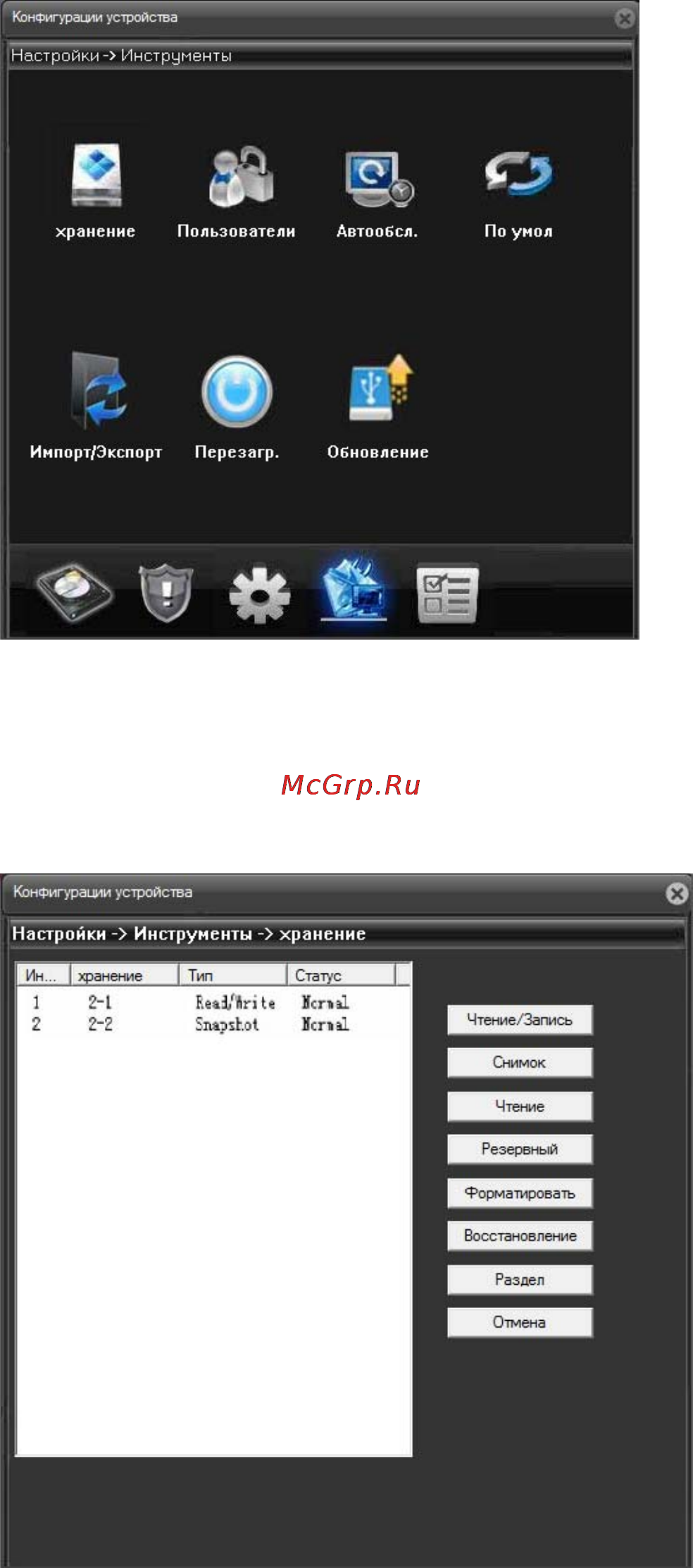 Polyvision PDM1-IP1-V12 v.2.3.4 [18/23] Хранение