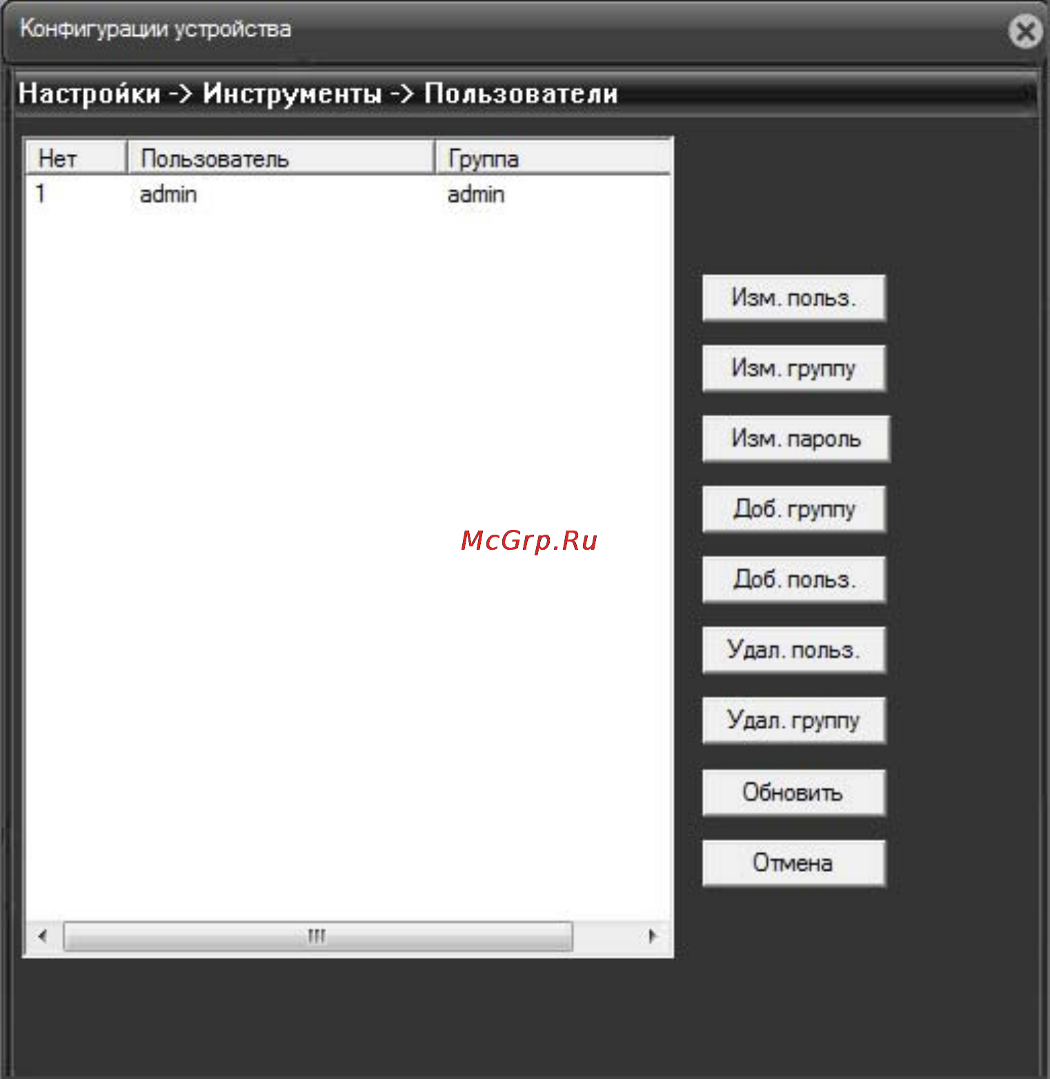 Polyvision PN2-M2-V12IR-IP Инструкция по эксплуатации онлайн [19/23] 164516