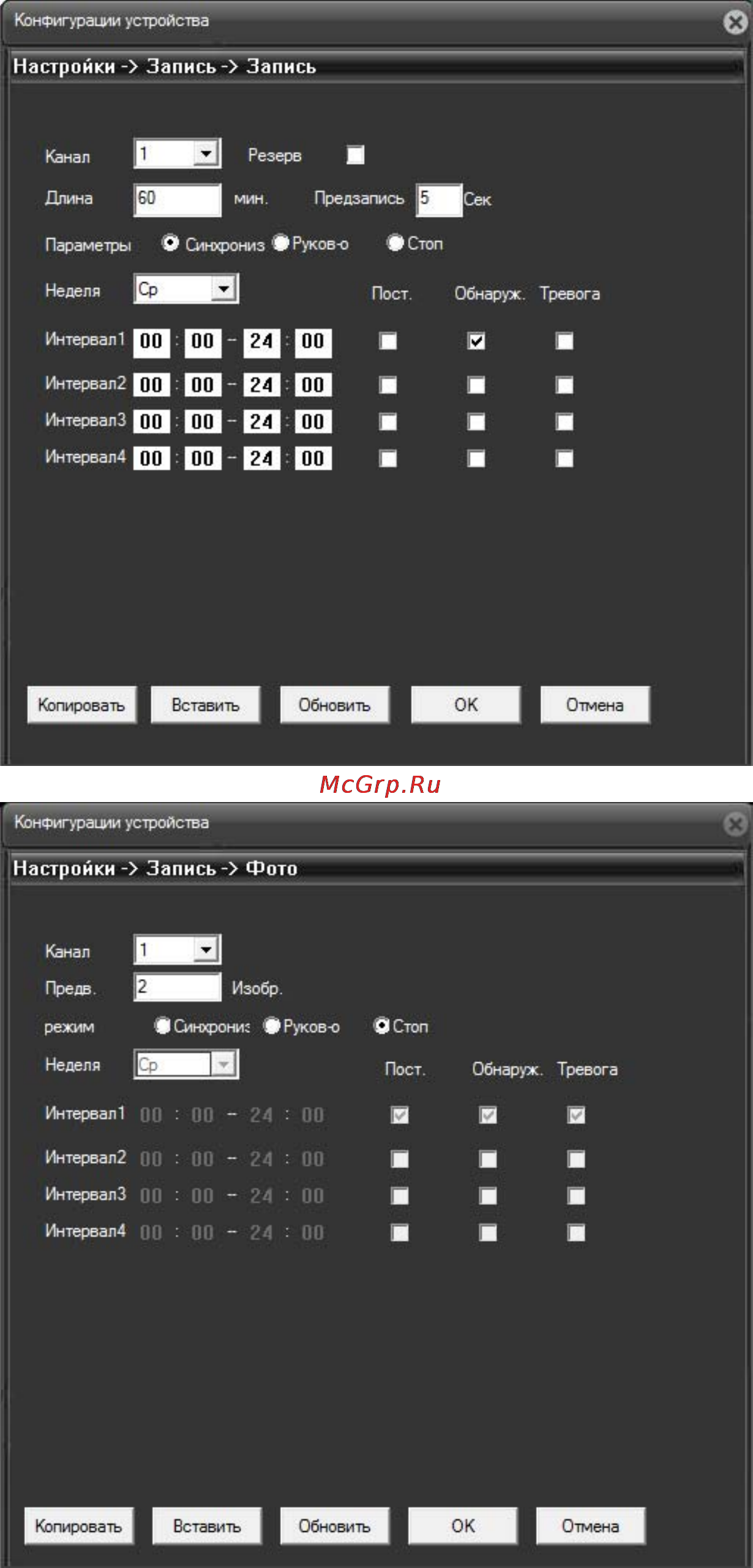 Polyvision LC-N3.6IR dark grey Инструкция по эксплуатации онлайн [8/23] 164514