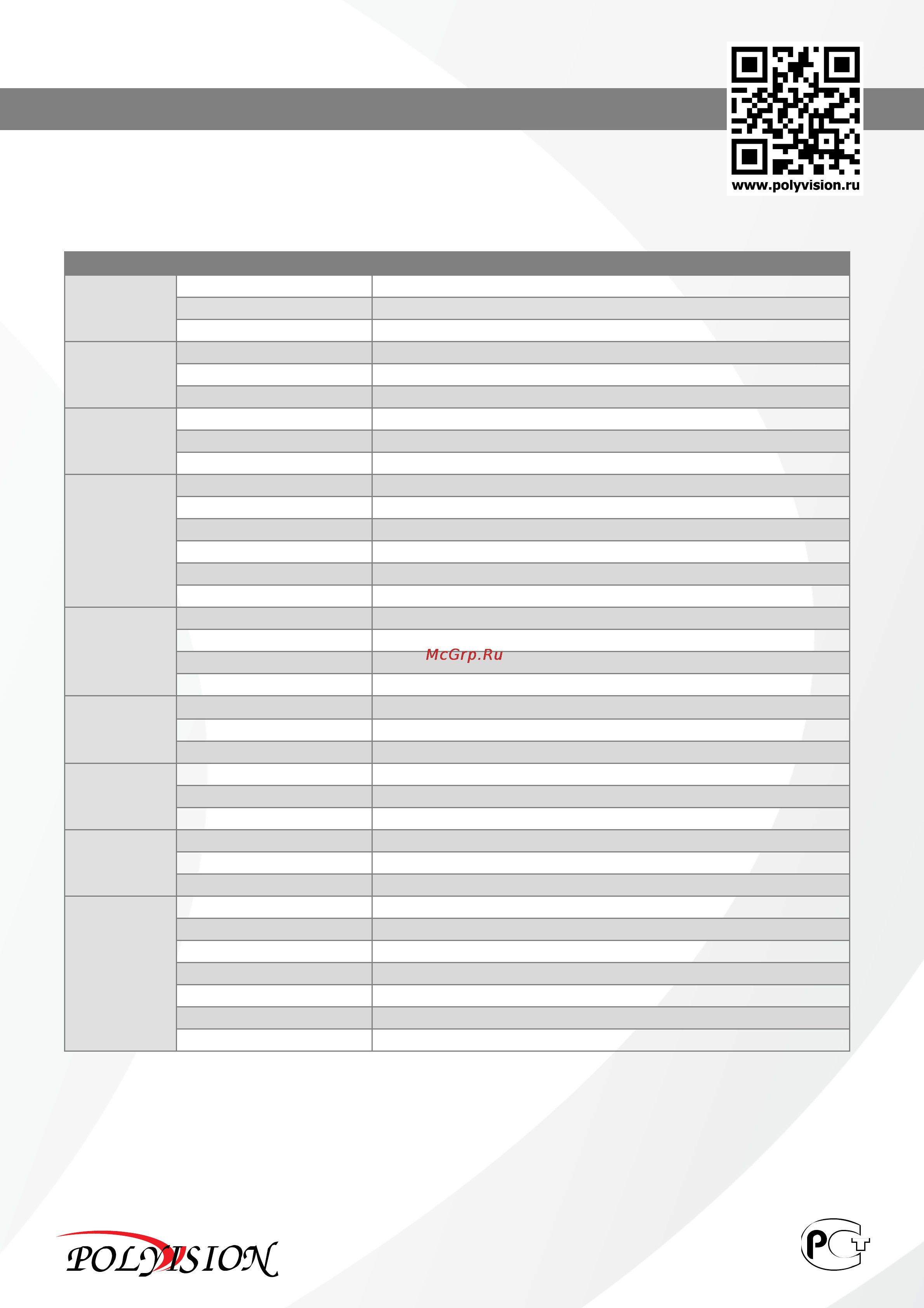 Polyvision PN26-M13-B3.6IRAW-IP [2/4] Pn26 m13 b3 iraw ip