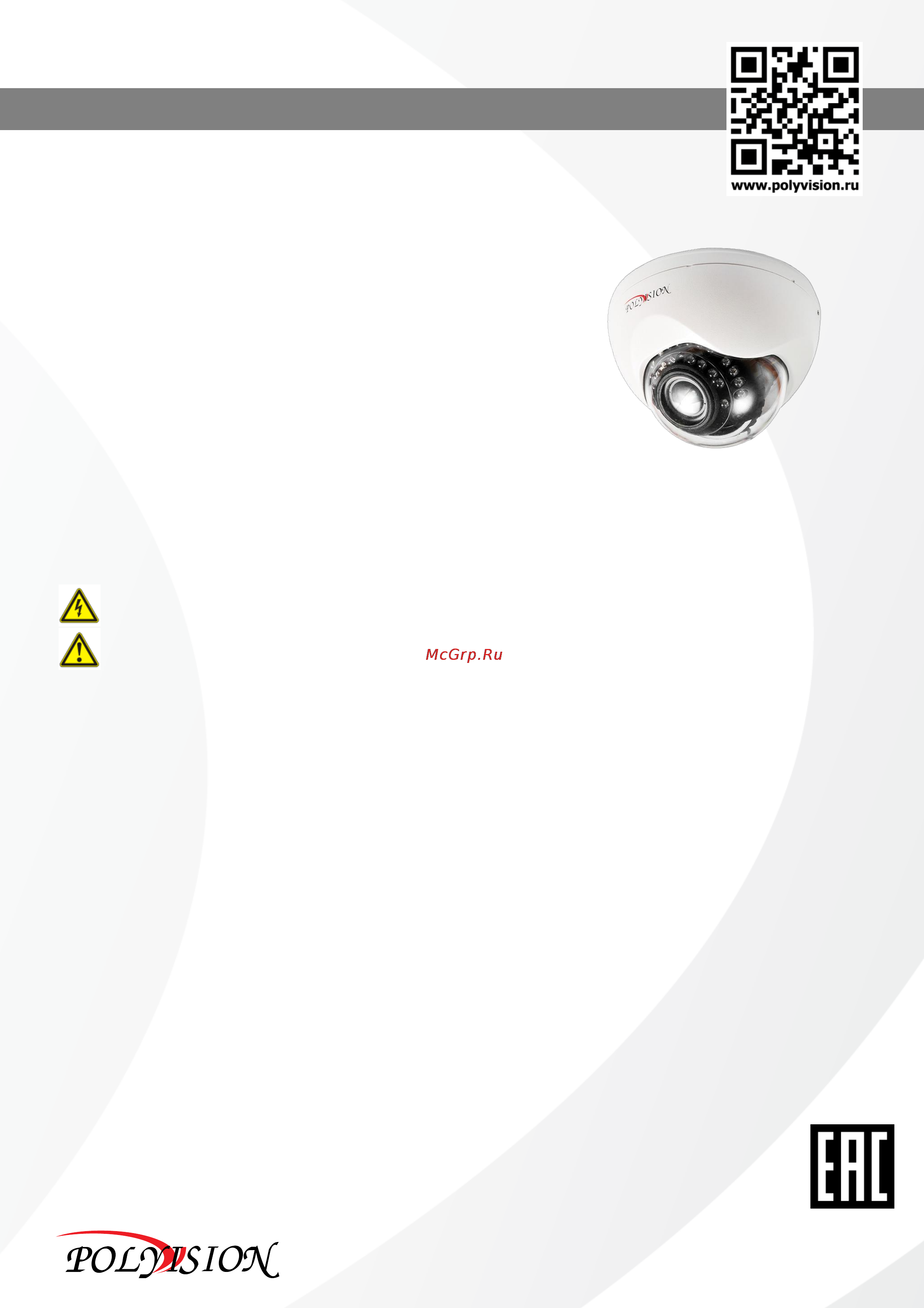 Polyvision PDM1-IP1-V12 v.9.1.7 Технический паспорт онлайн