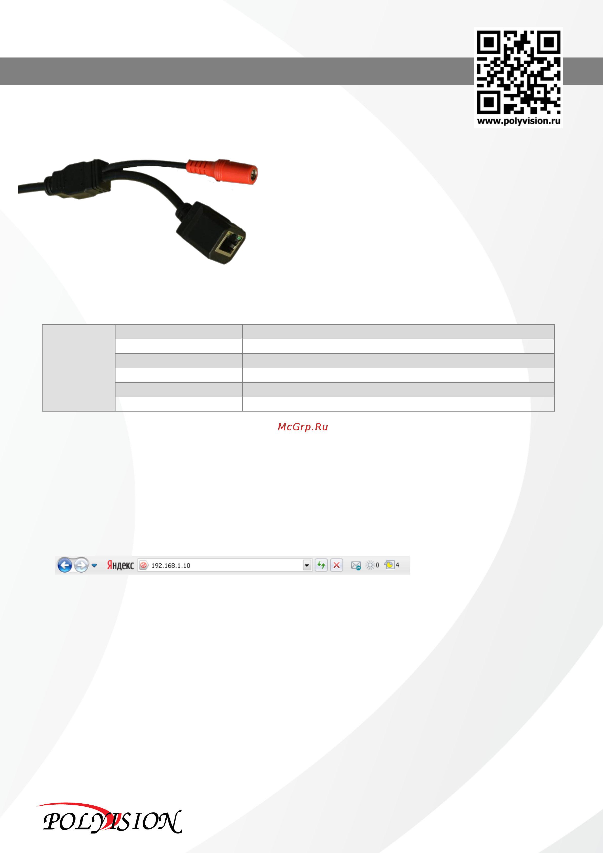 Polyvision PDM1-IP1-V12 v.9.1.7 [3/4] Pdm1 ip1 v12 v