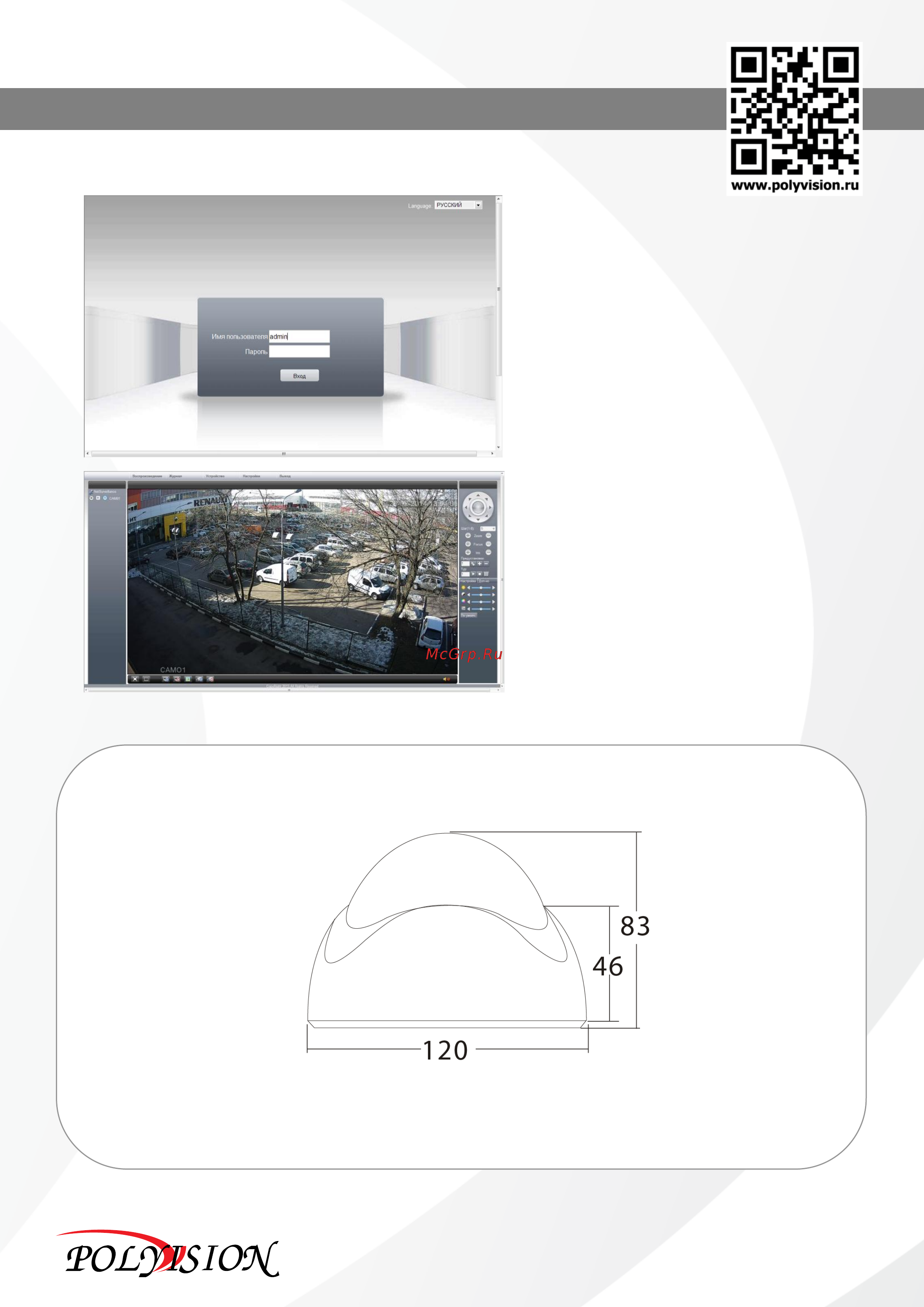 Polyvision PDM1-IP1-V12 v.9.1.7 [4/4] Pdm1 ip1 v12 v