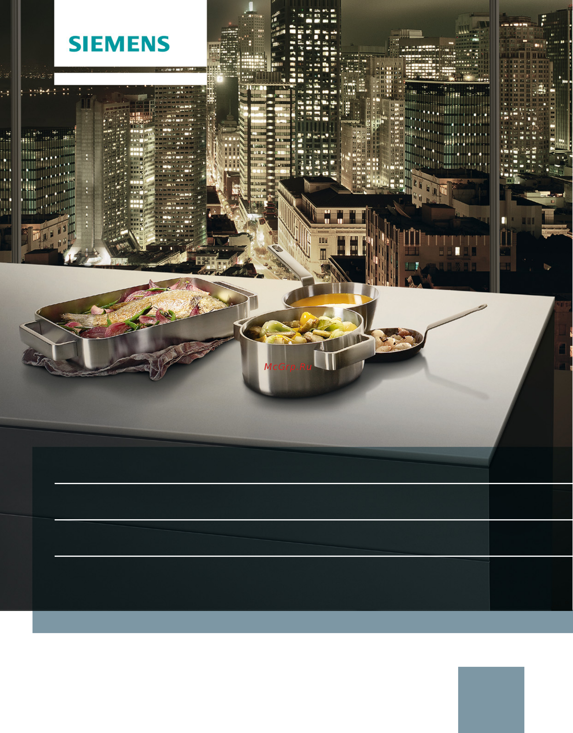 Siemens et645fn17r Инструкция по эксплуатации онлайн