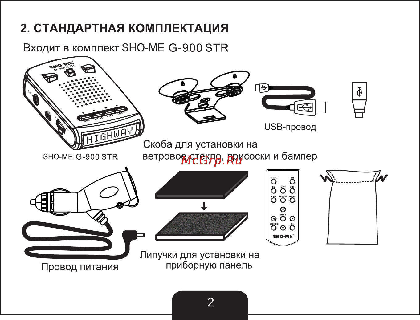 Sho-Me g900 str white [3/33] Страница 3