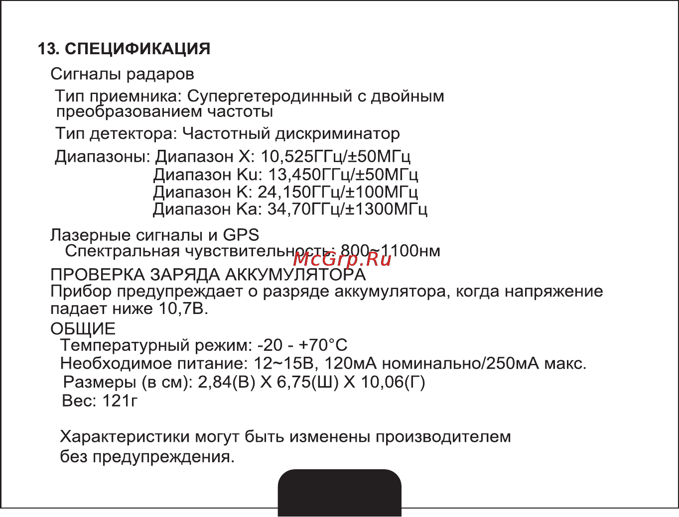 Sho-Me g900 str white [31/33] Страница 31