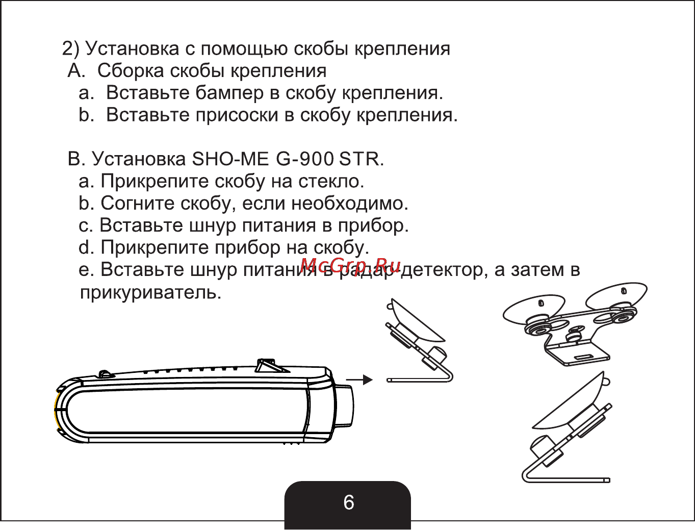 Sho-Me g900 str white [7/33] Страница 7