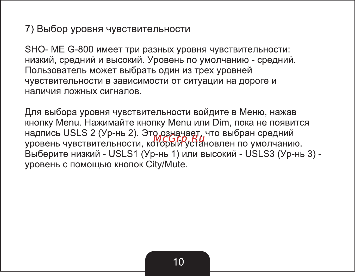 Sho-Me G800 White STR [11/27] Страница 11