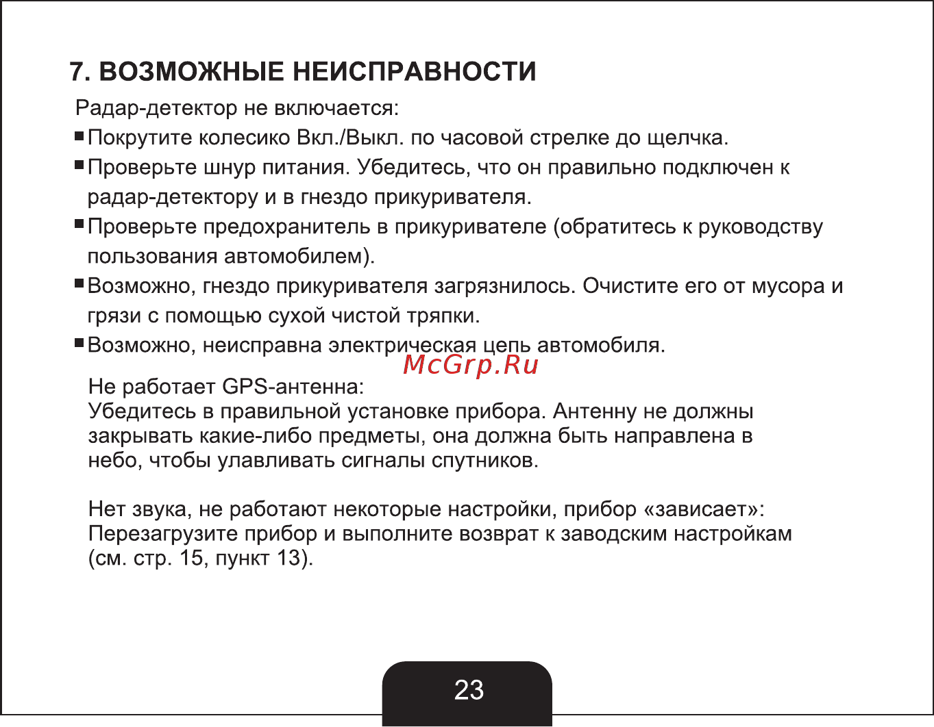 Sho-Me g800 str white [24/27] Страница 24