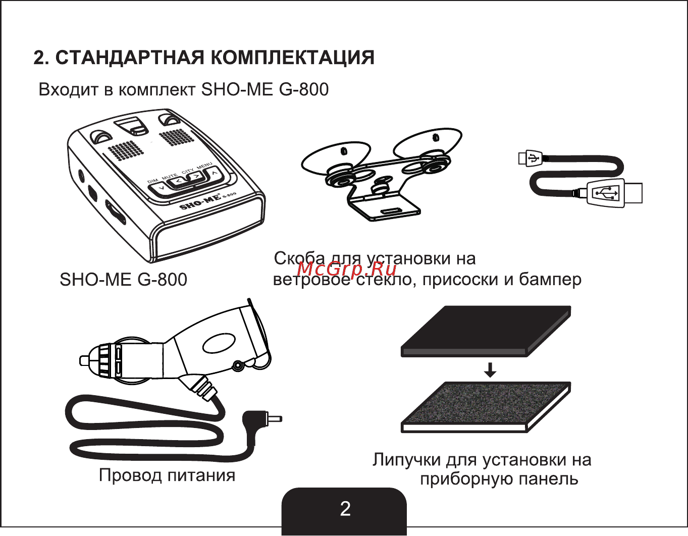 Sho-Me G800 White STR [3/27] Страница 3