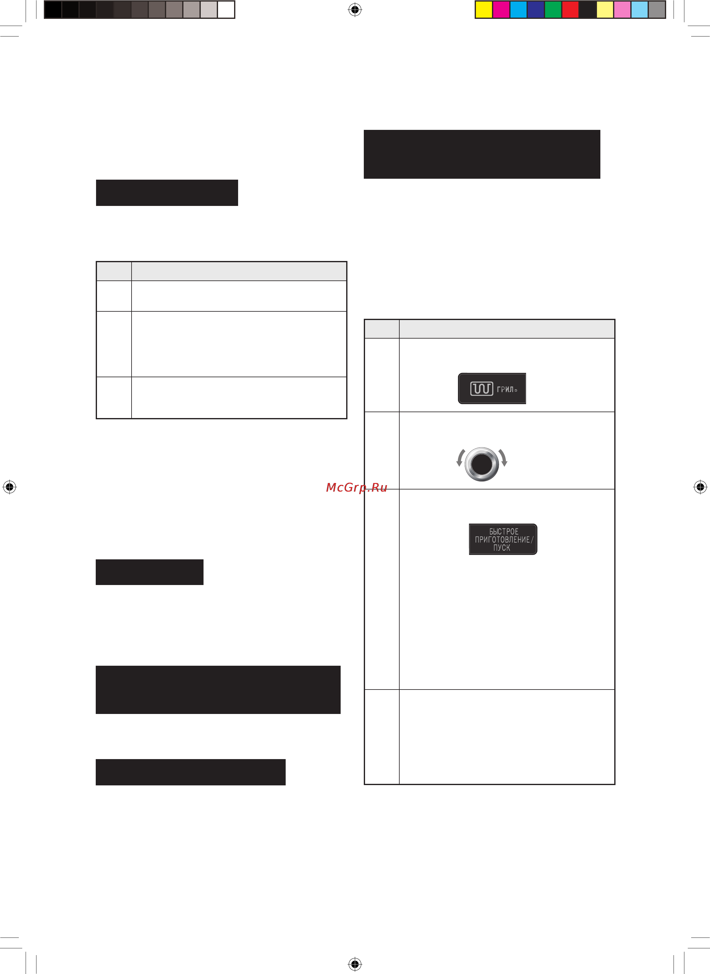 Sharp r-8772n [7/34] Перед работой