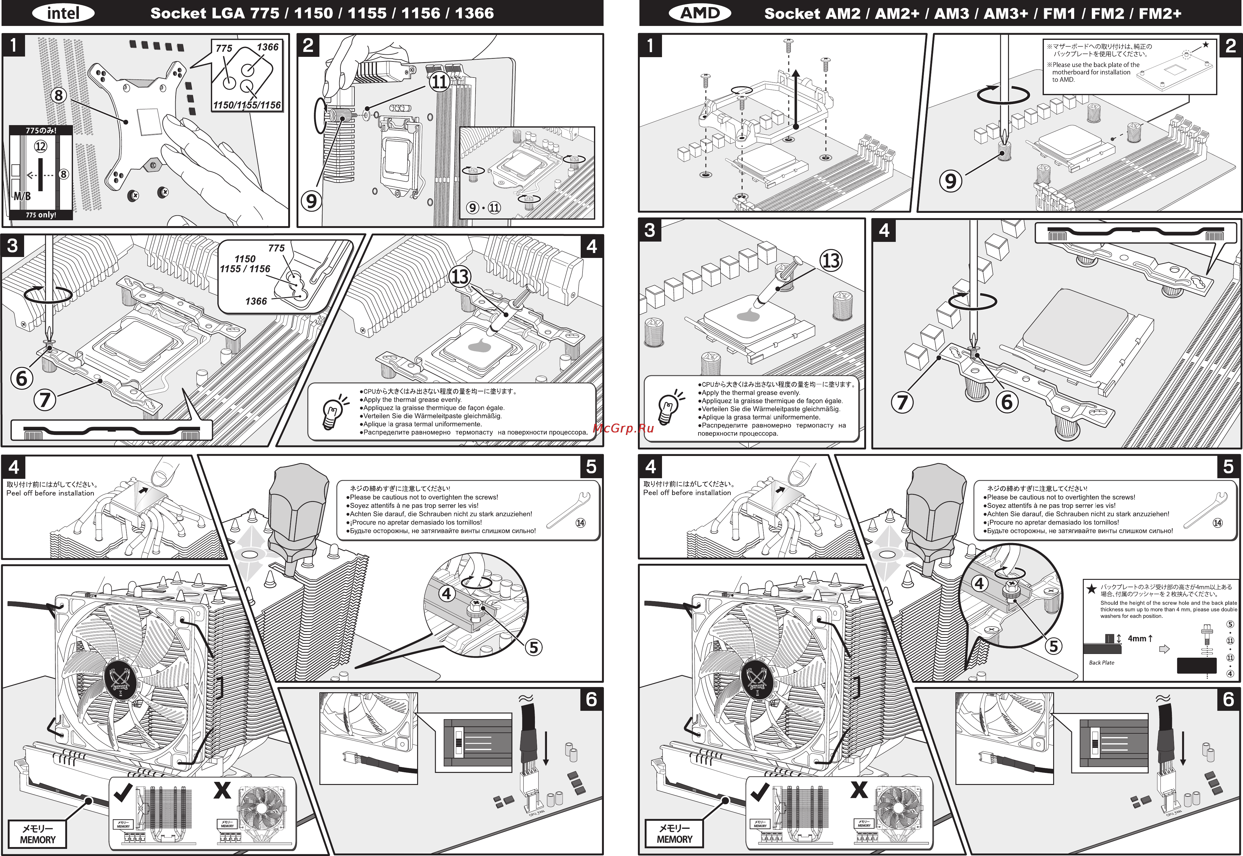 Scythe ninja 4 [2/2] Ninja4 manual p2